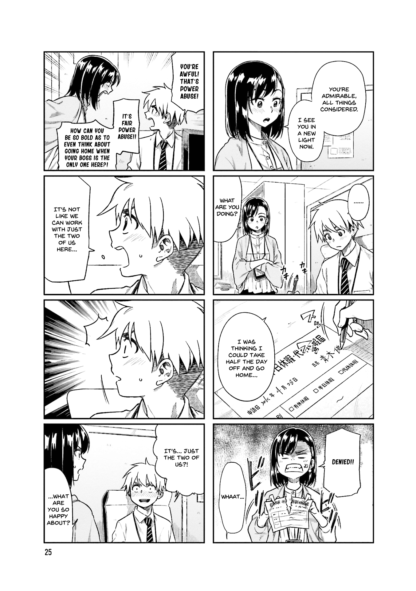 Kawaii Joushi wo Komarasetai Chapter 18 page 3 - Chapter 18