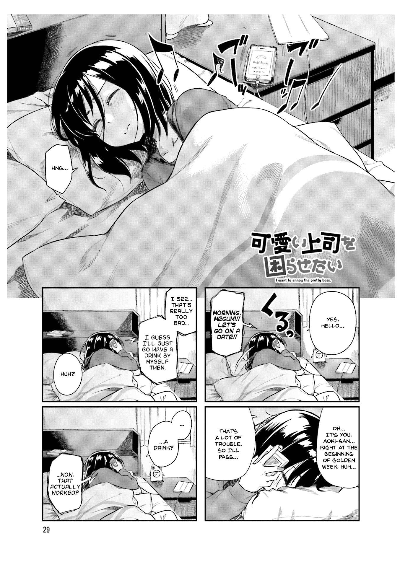 Kawaii Joushi wo Komarasetai Chapter 19 page 1 - Chapter 19