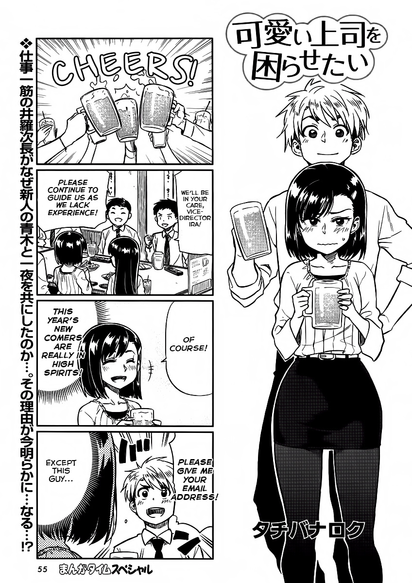 Kawaii Joushi wo Komarasetai Chapter 2 page 1 - Chapter 2