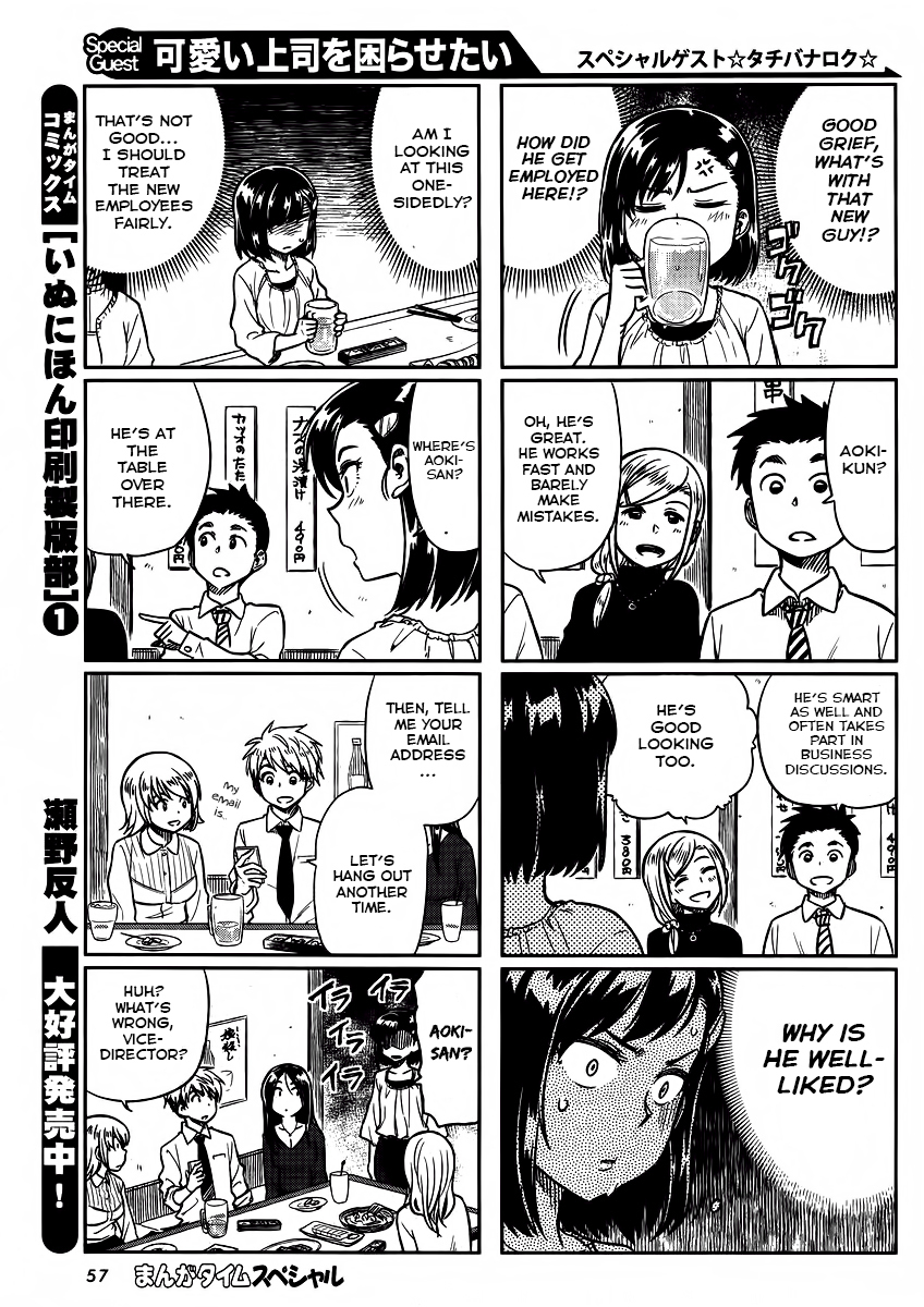 Kawaii Joushi wo Komarasetai Chapter 2 page 3 - Chapter 2