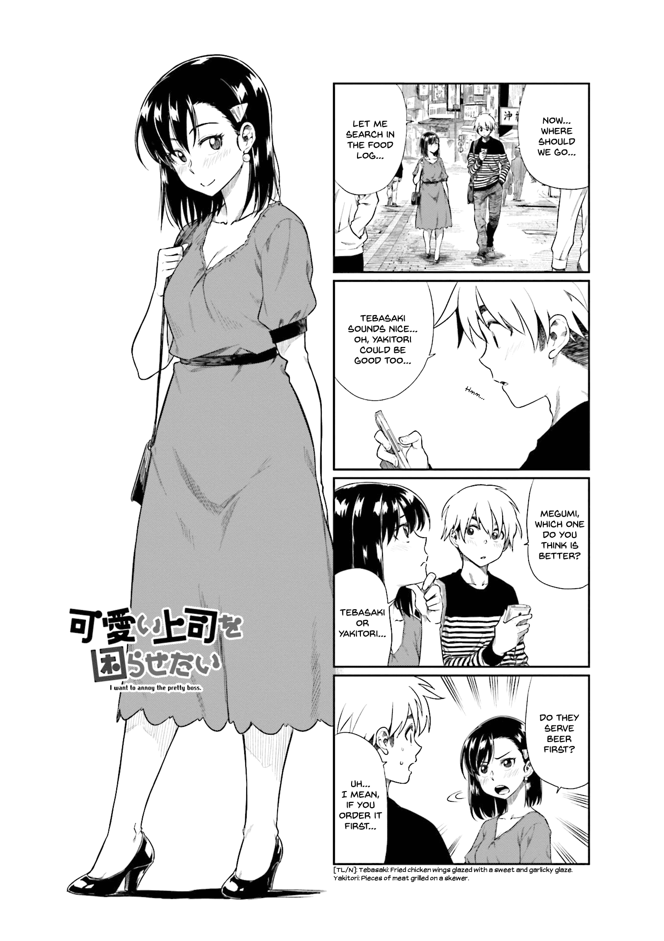 Kawaii Joushi wo Komarasetai Chapter 20 page 1 - Chapter 20