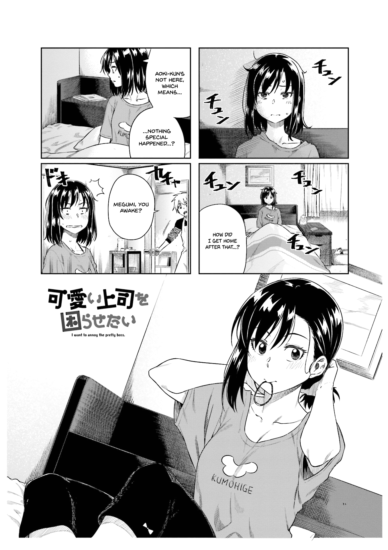 Kawaii Joushi wo Komarasetai Chapter 21 page 1 - Chapter 21