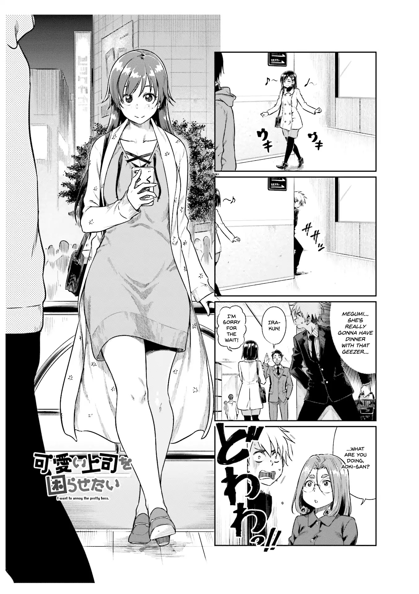 Kawaii Joushi wo Komarasetai Chapter 24 page 2 - Chapter 24