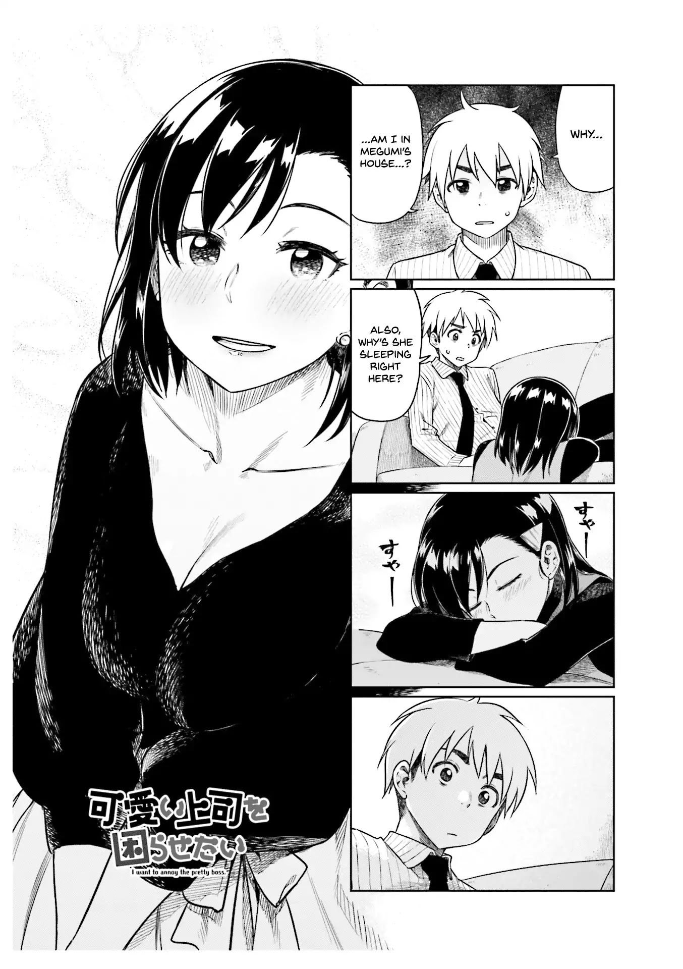Kawaii Joushi wo Komarasetai Chapter 27 page 2 - Chapter 27