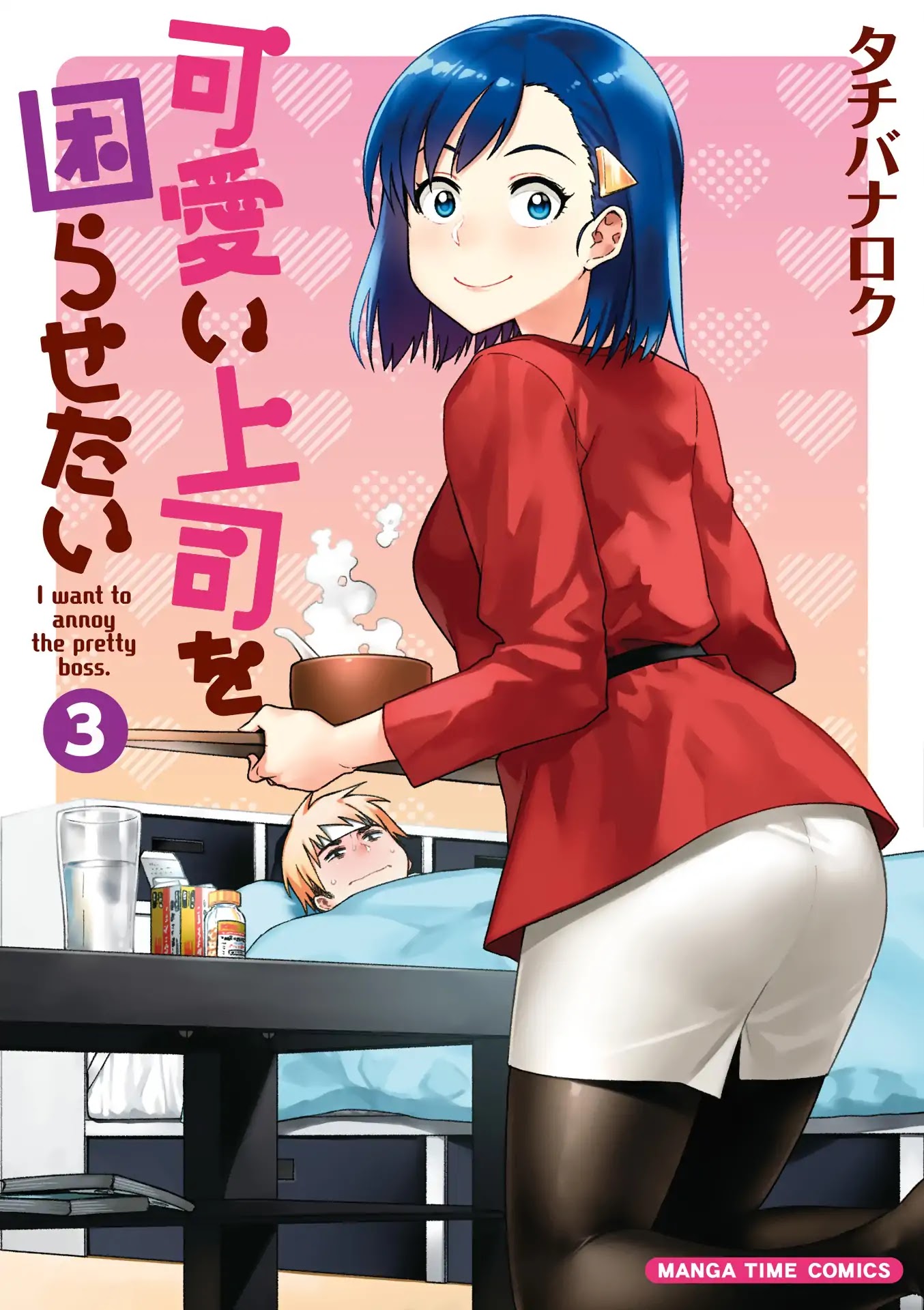 Kawaii Joushi wo Komarasetai Chapter 29 page 1 - Chapter 29