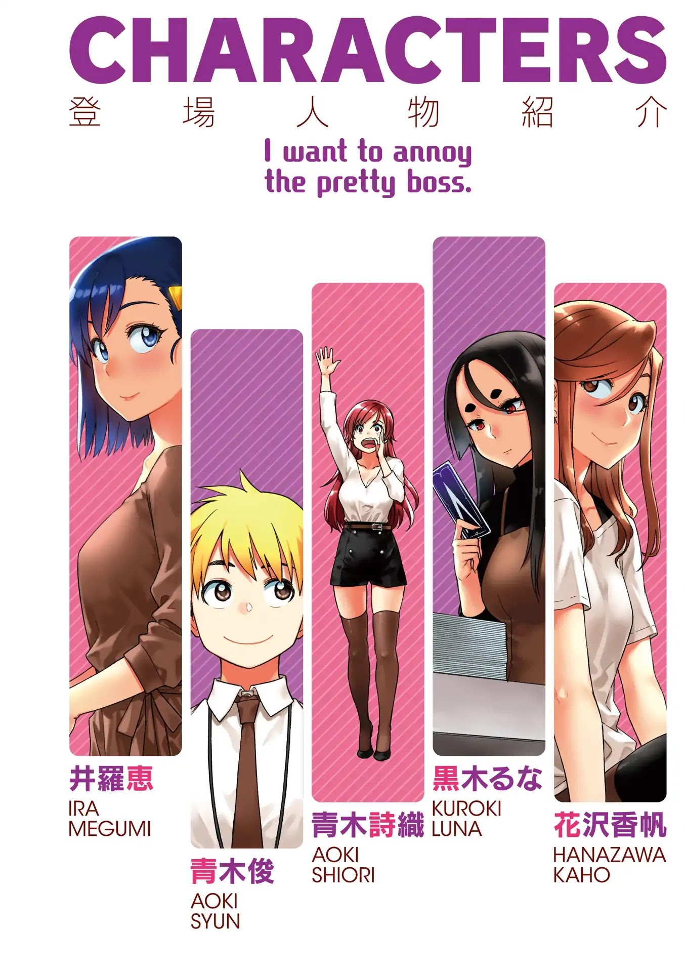 Kawaii Joushi wo Komarasetai Chapter 29 page 4 - Chapter 29