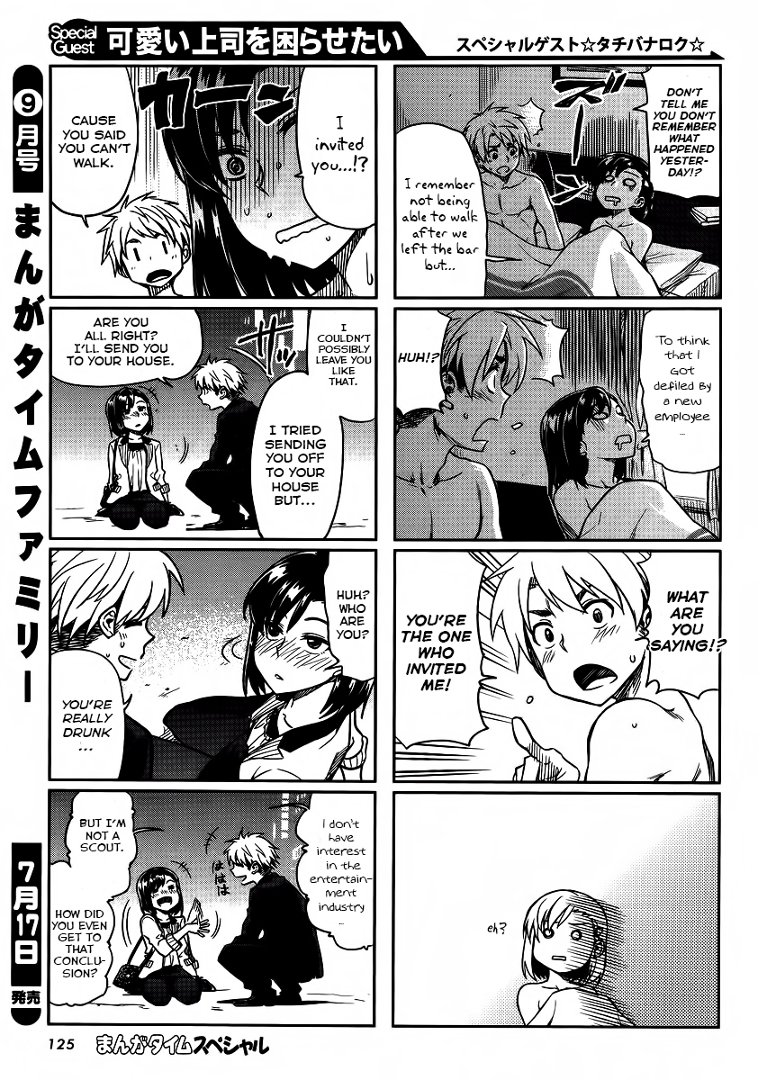 Kawaii Joushi wo Komarasetai Chapter 3 page 3 - Chapter 3