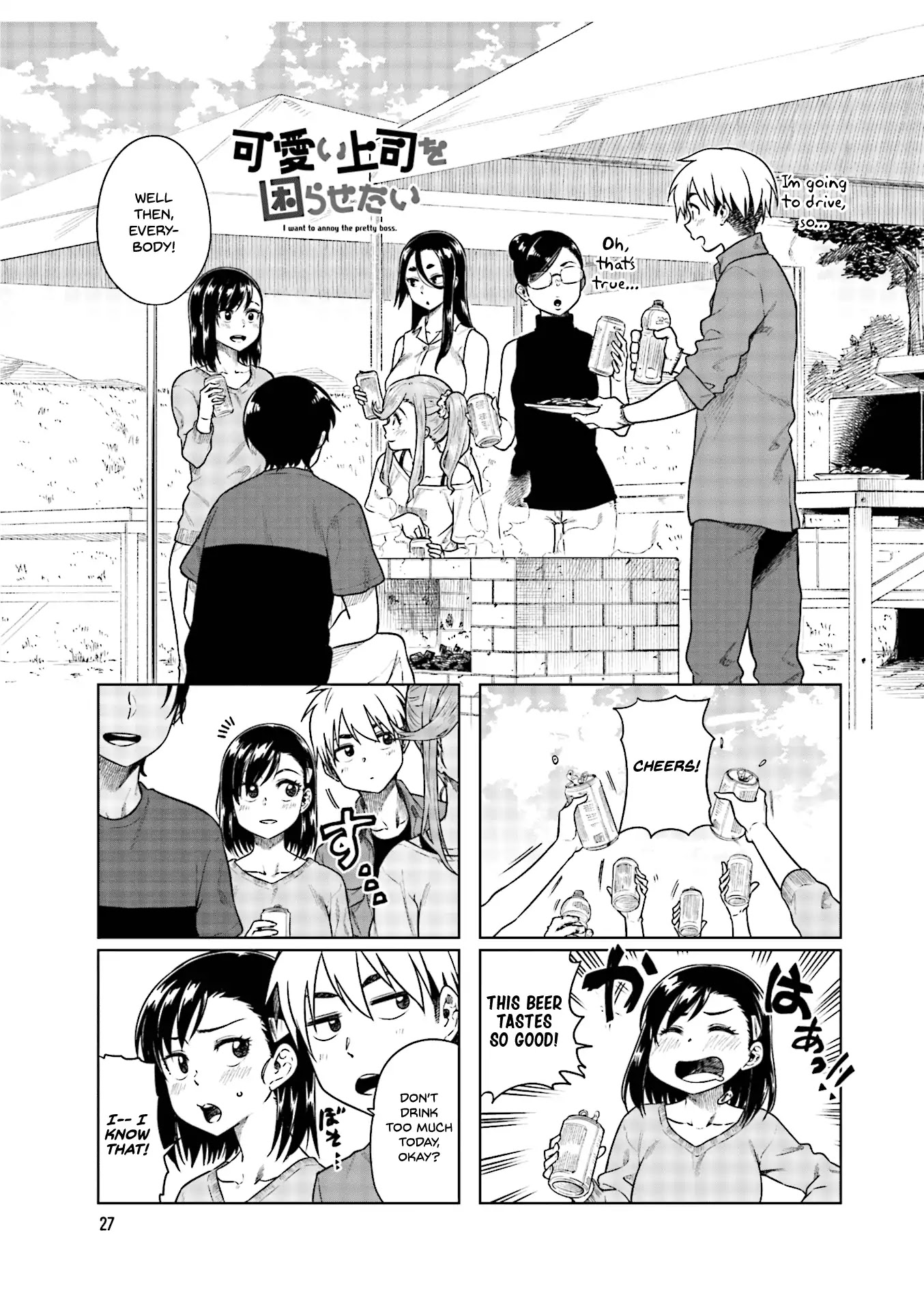 Kawaii Joushi wo Komarasetai Chapter 32 page 2 - Chapter 32
