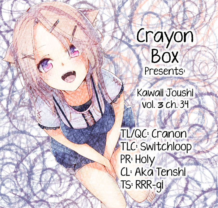 Kawaii Joushi wo Komarasetai Chapter 34 page 1 - Chapter 34