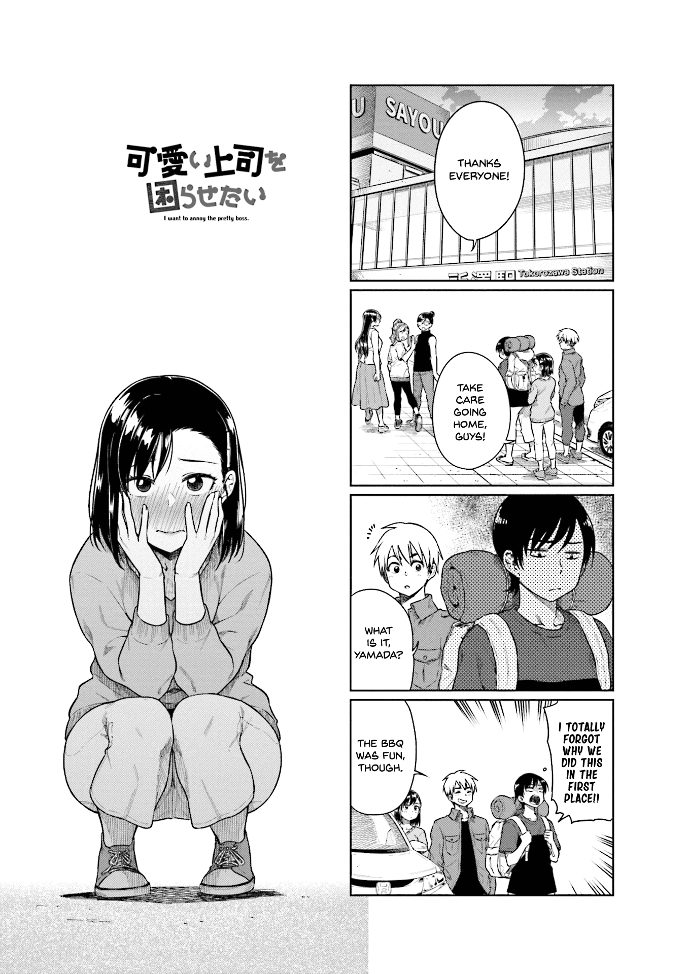 Kawaii Joushi wo Komarasetai Chapter 34 page 2 - Chapter 34