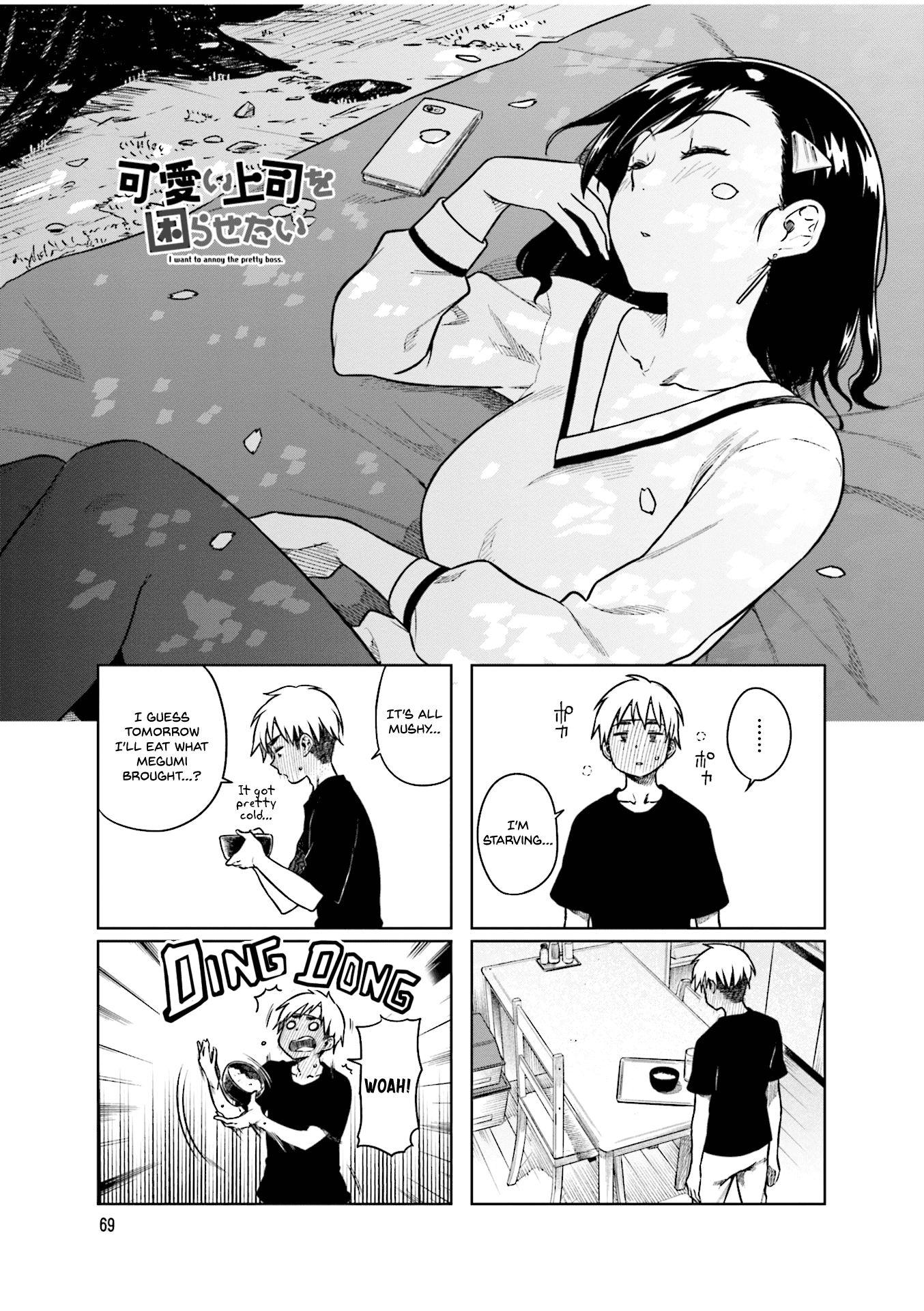 Kawaii Joushi wo Komarasetai Chapter 37 page 2 - Chapter 37