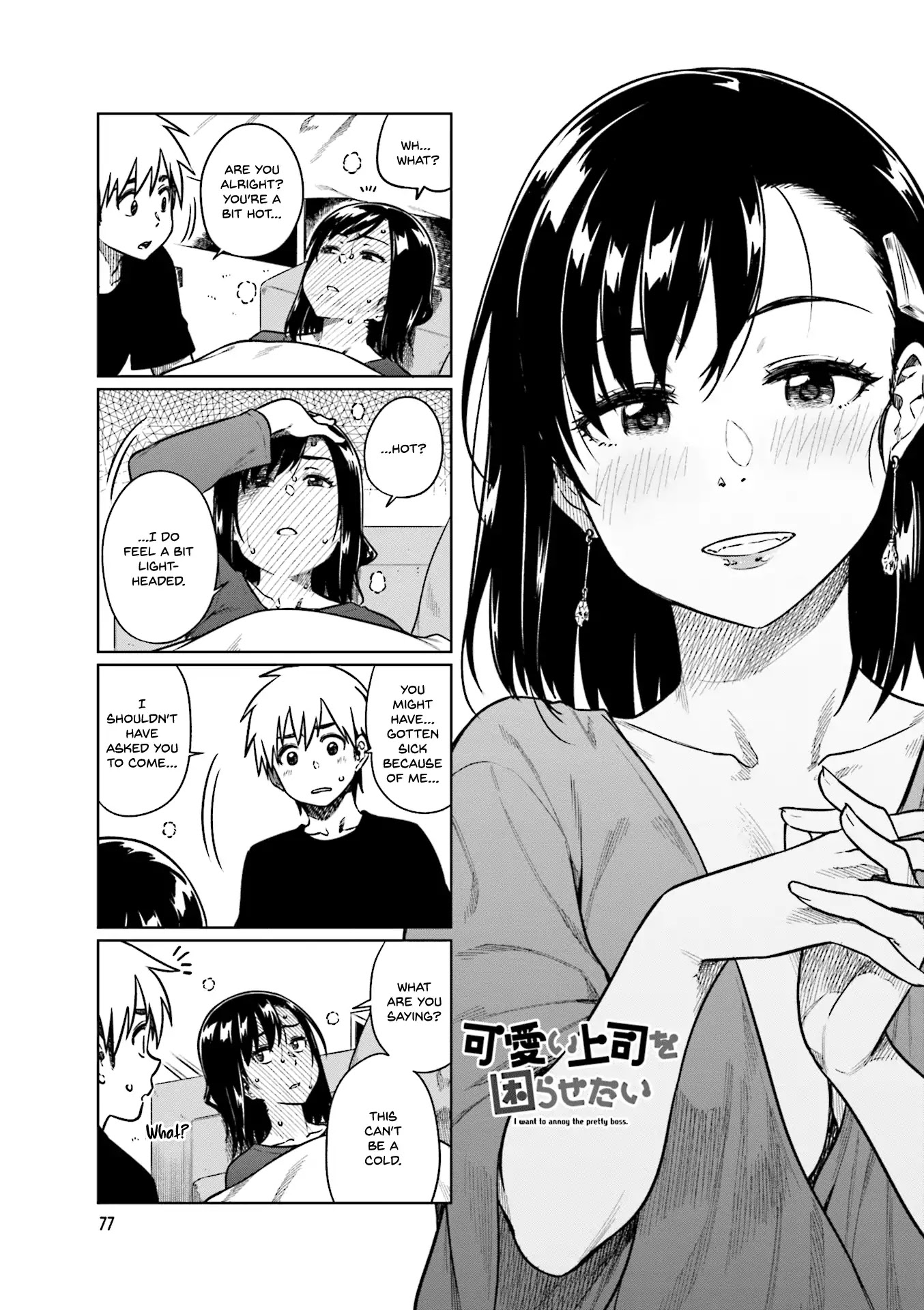 Kawaii Joushi wo Komarasetai Chapter 38 page 2 - Chapter 38