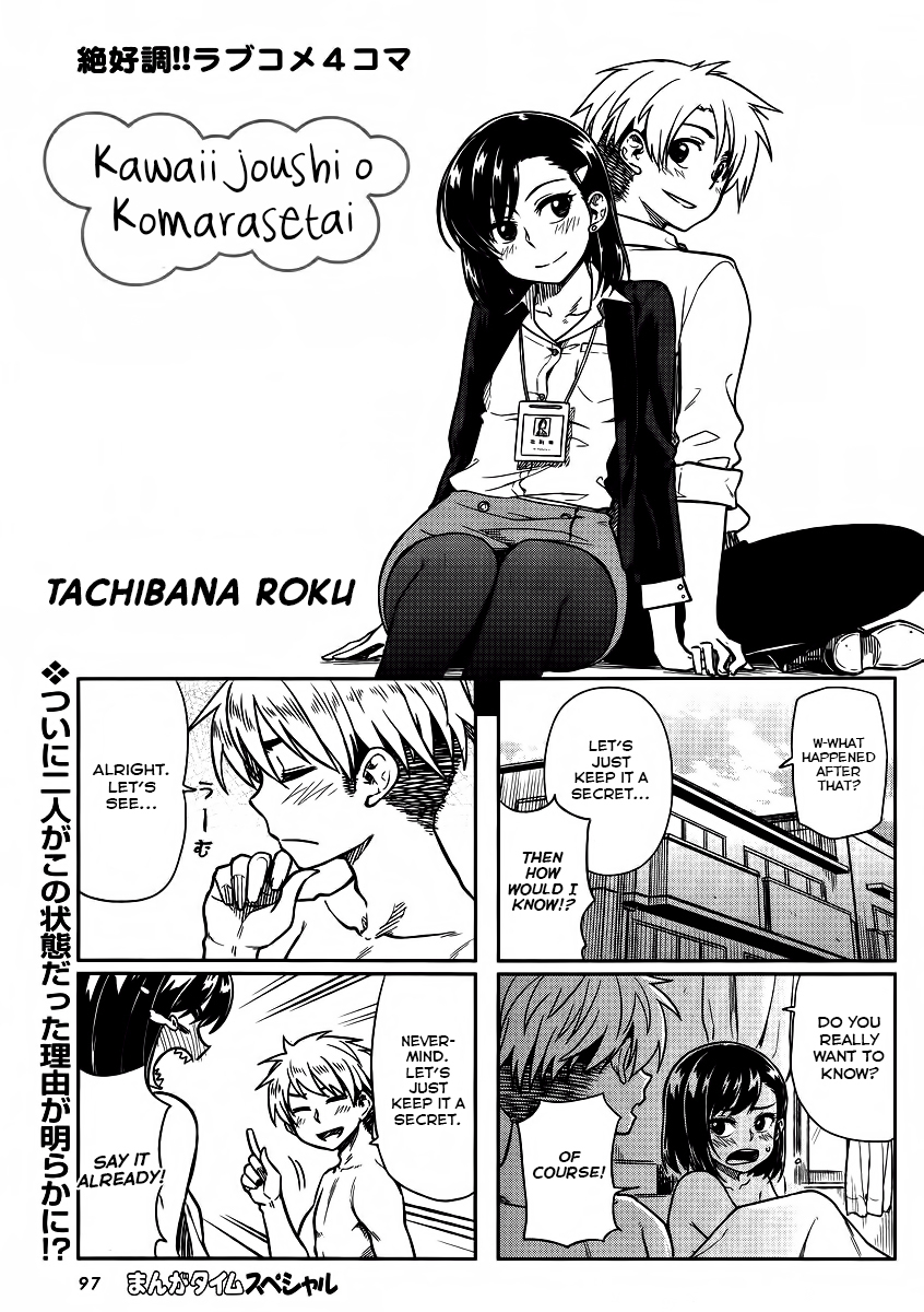 Kawaii Joushi wo Komarasetai Chapter 4 page 1 - Chapter 4