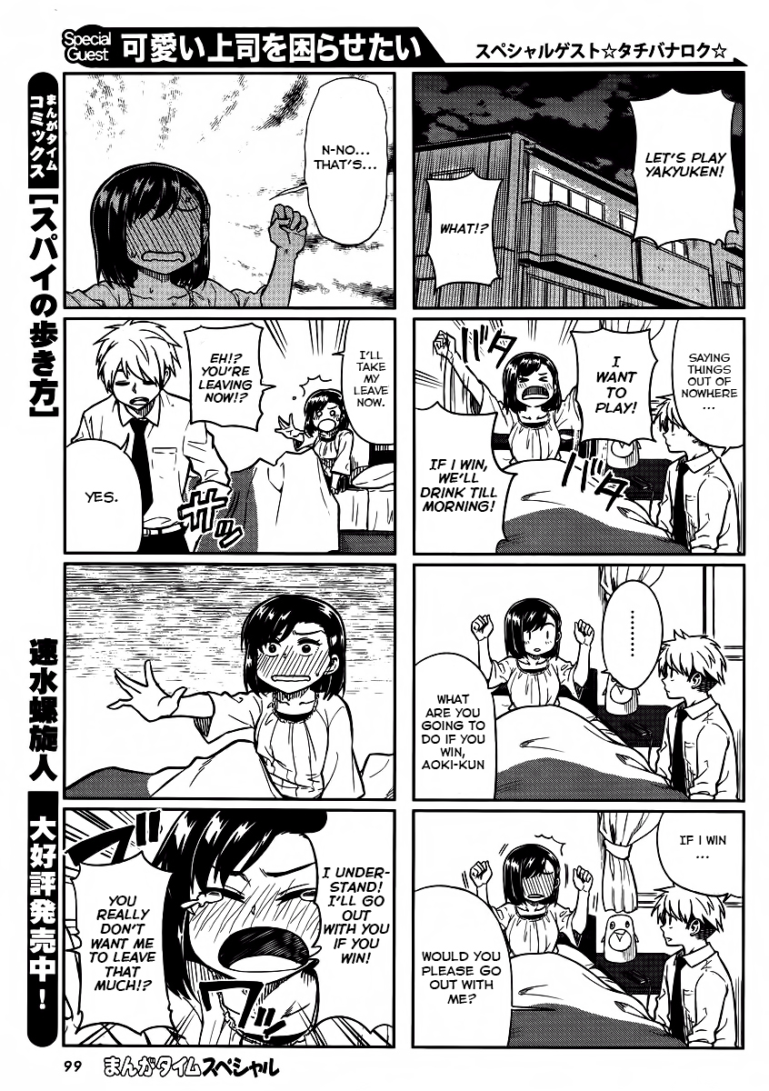 Kawaii Joushi wo Komarasetai Chapter 4 page 3 - Chapter 4