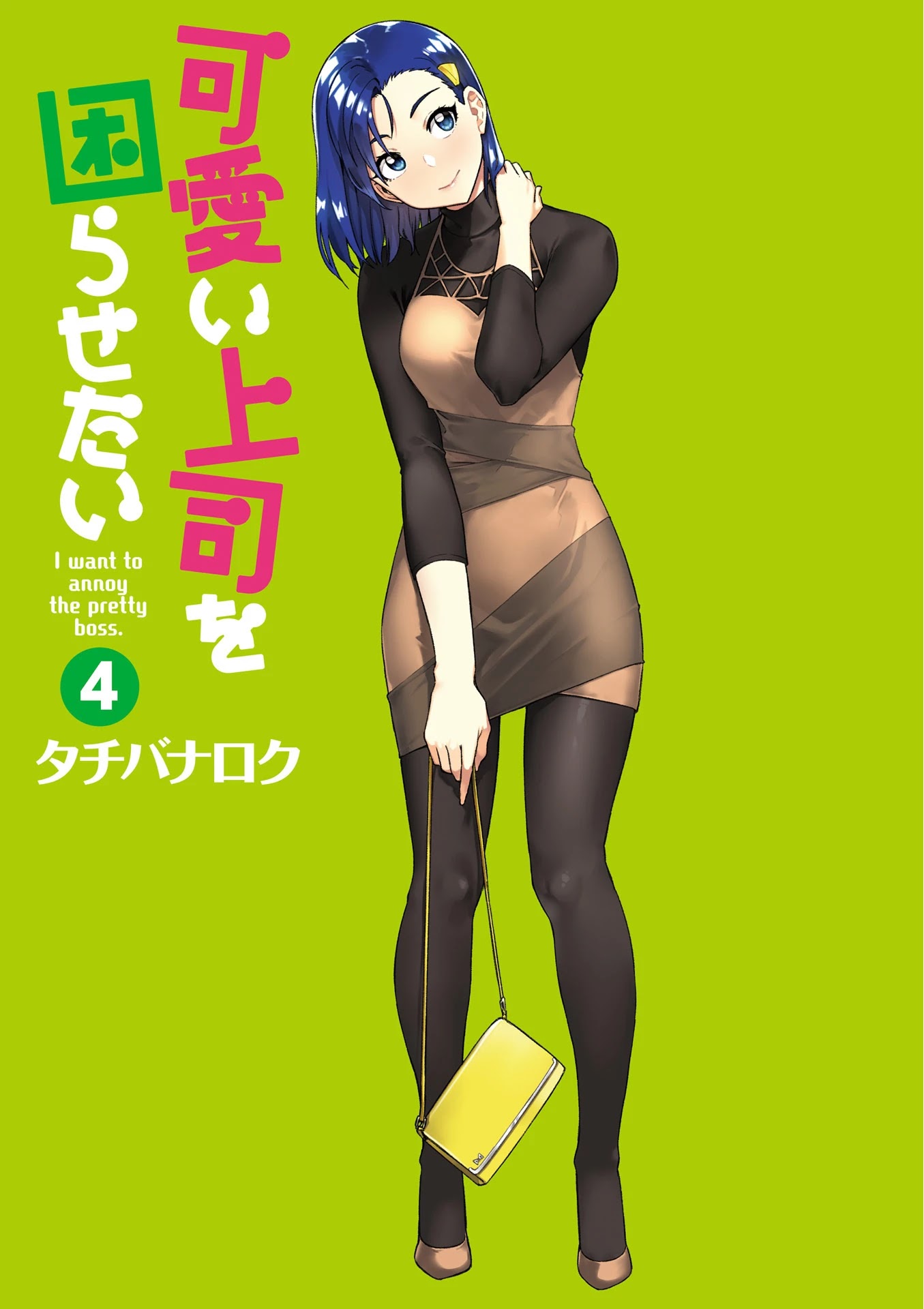 Kawaii Joushi wo Komarasetai Chapter 42 page 5 - Chapter 42