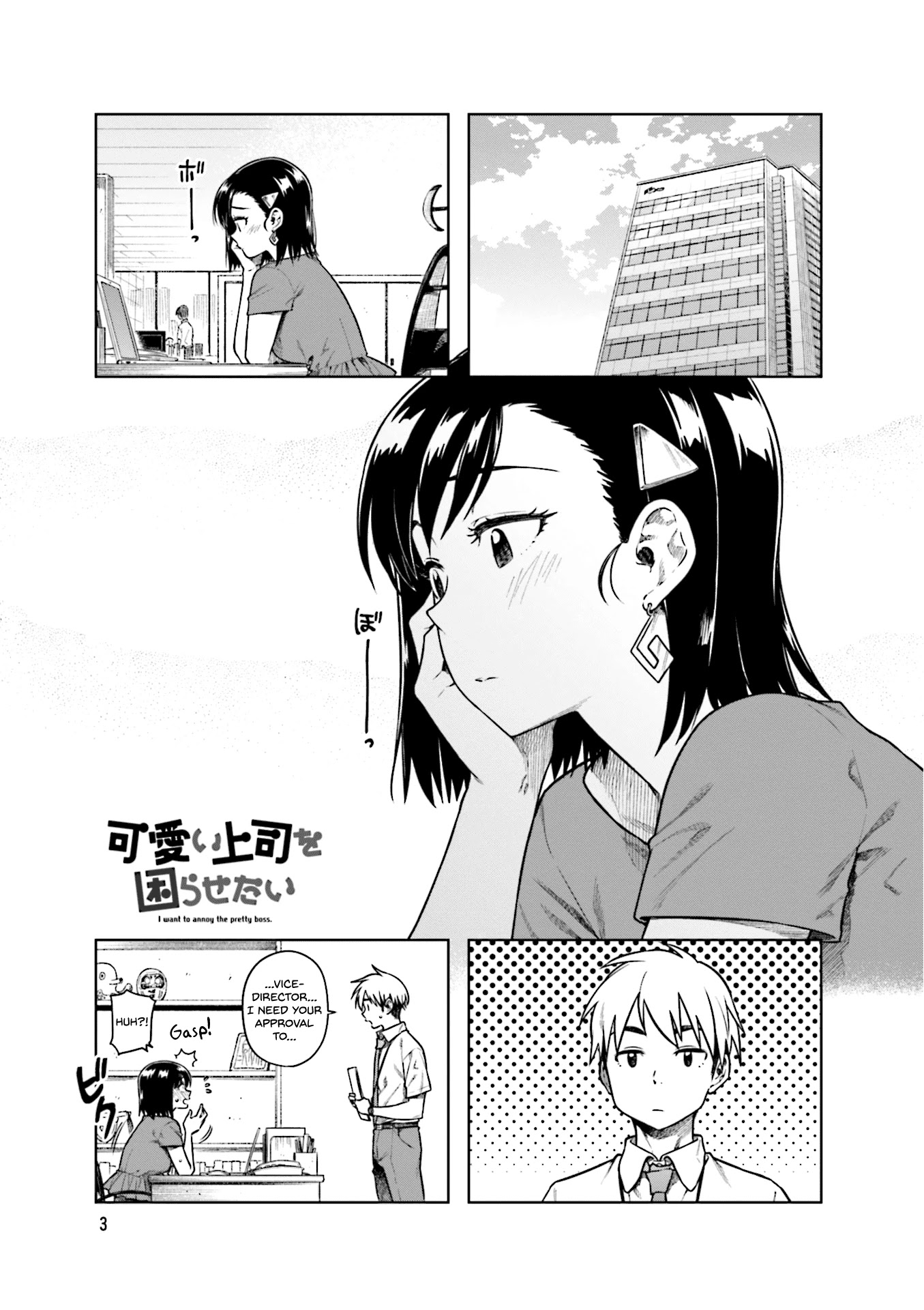 Kawaii Joushi wo Komarasetai Chapter 42 page 7 - Chapter 42