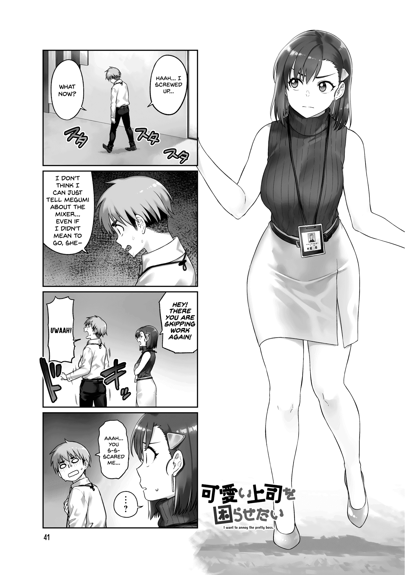 Kawaii Joushi wo Komarasetai Chapter 47 page 2 - Chapter 47