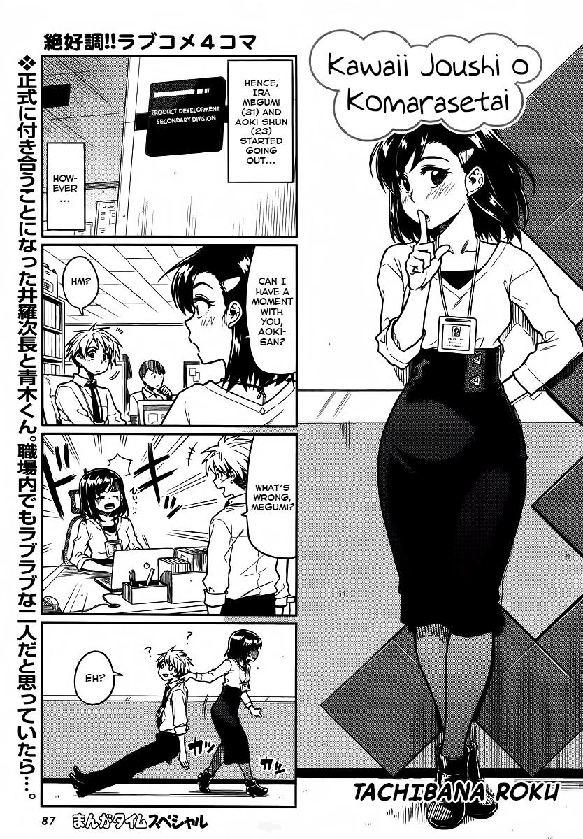 Kawaii Joushi wo Komarasetai Chapter 5 page 1 - Chapter 5