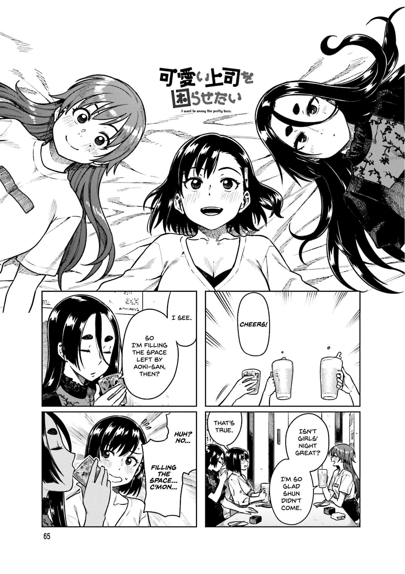Kawaii Joushi wo Komarasetai Chapter 50 page 2 - Chapter 50