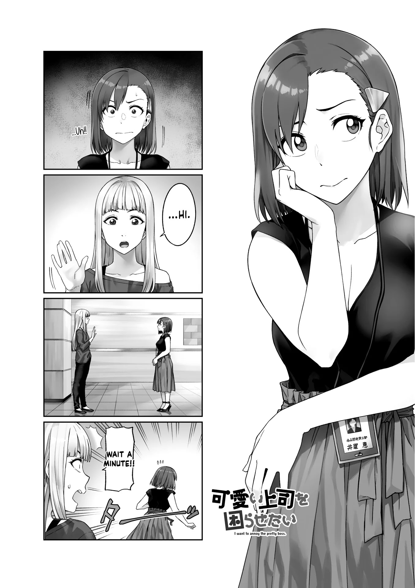 Kawaii Joushi wo Komarasetai Chapter 54 page 2 - Chapter 54