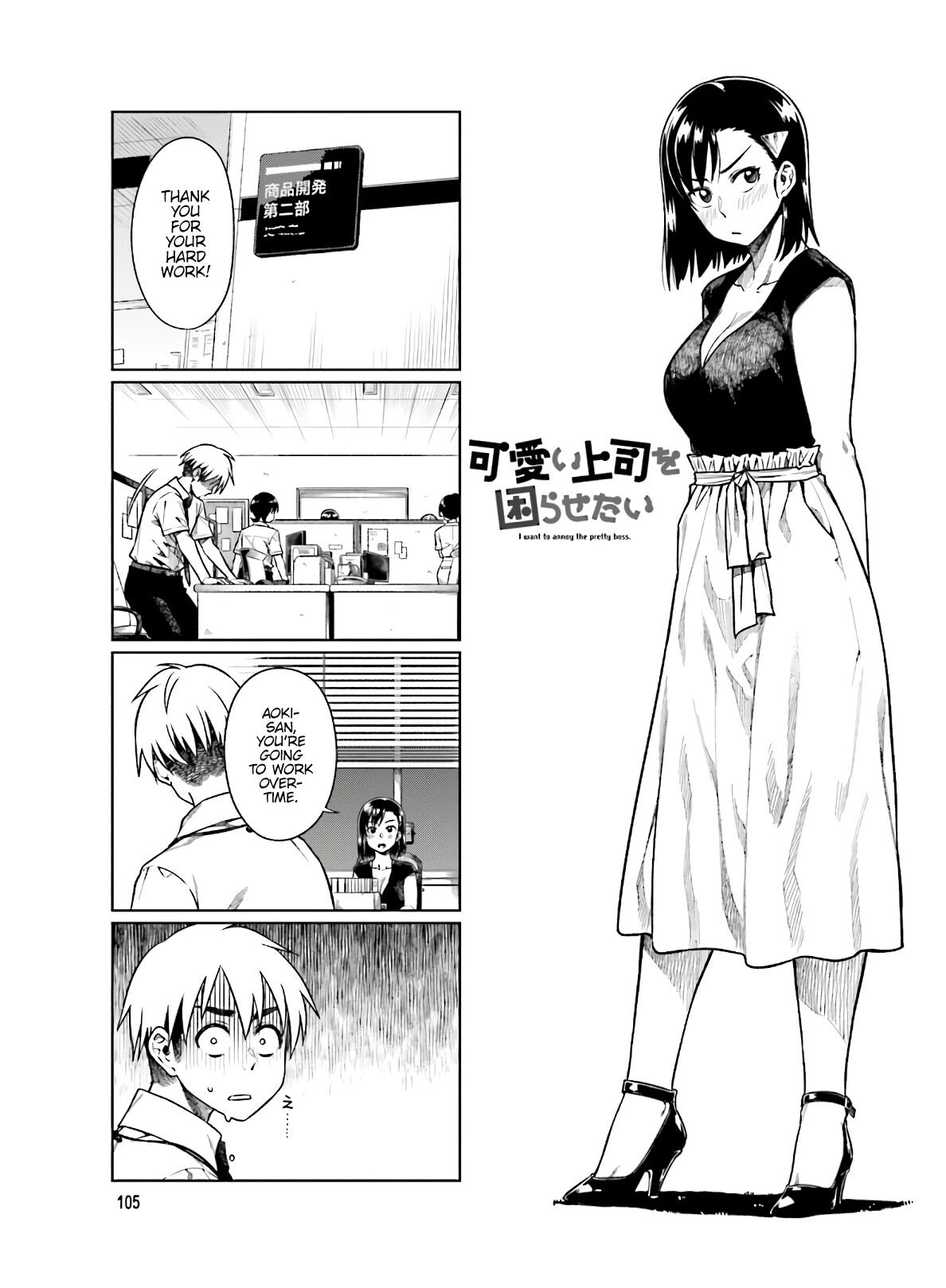 Kawaii Joushi wo Komarasetai Chapter 55 page 2 - Chapter 55