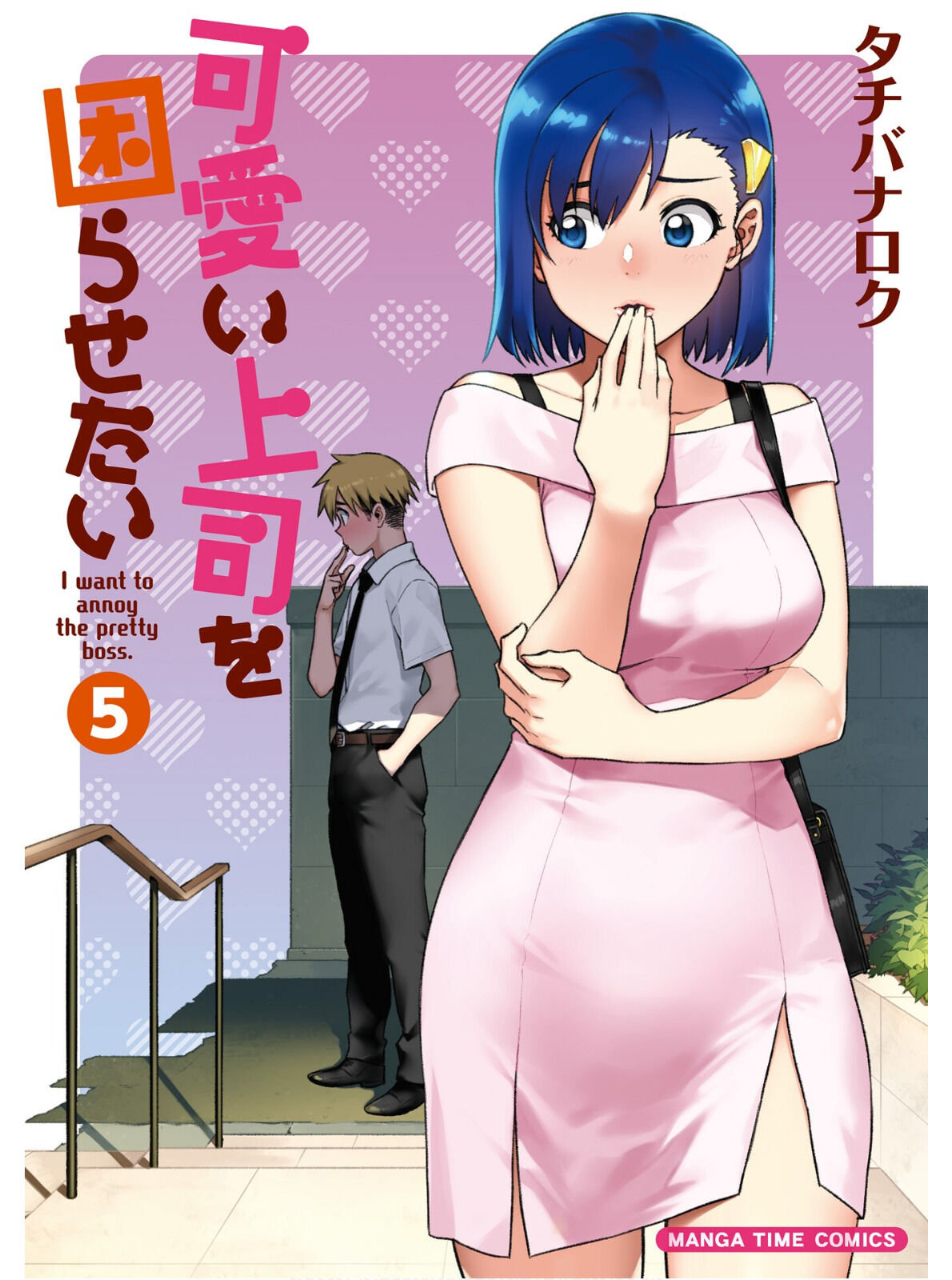 Kawaii Joushi wo Komarasetai Chapter 56 page 2 - Chapter 56