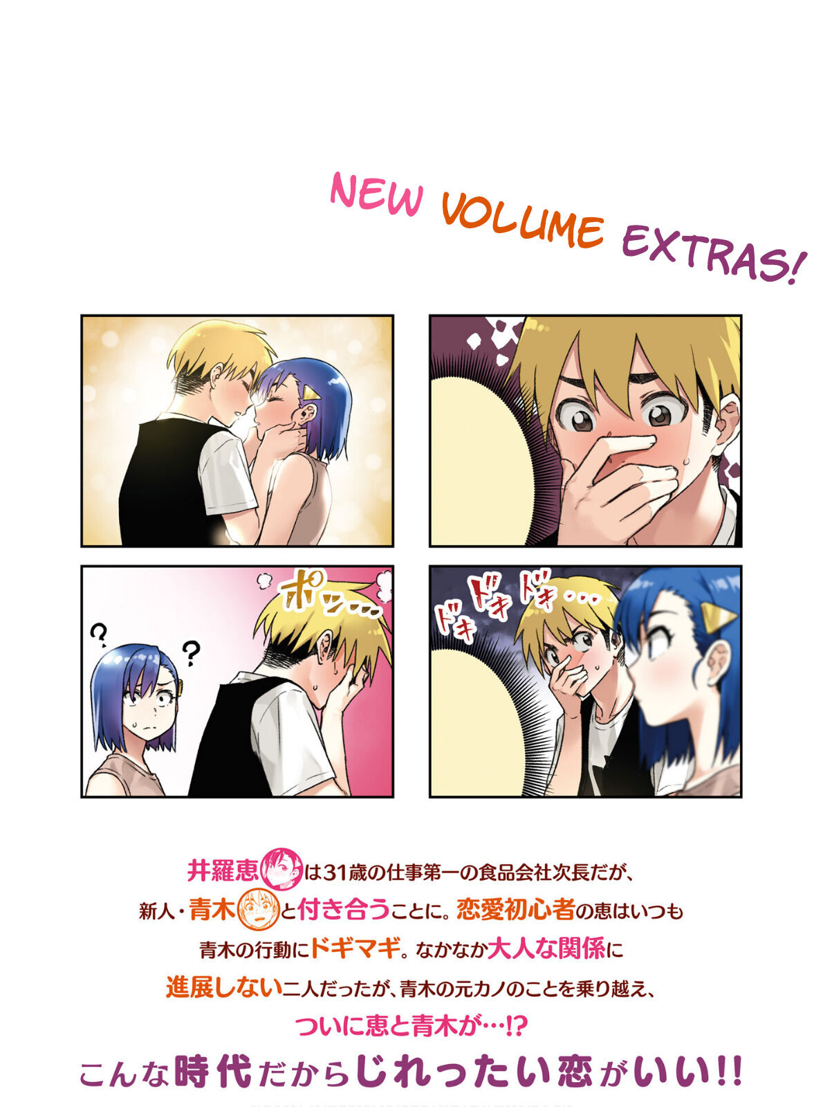 Kawaii Joushi wo Komarasetai Chapter 56 page 3 - Chapter 56