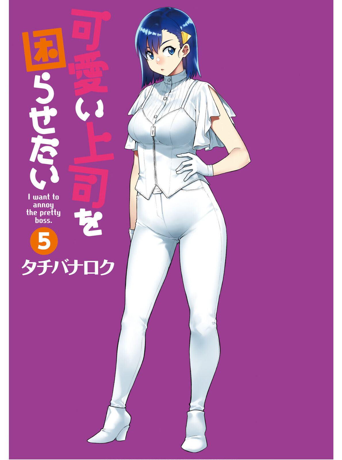 Kawaii Joushi wo Komarasetai Chapter 56 page 4 - Chapter 56