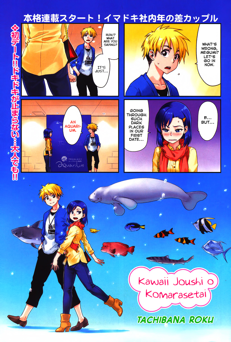 Kawaii Joushi wo Komarasetai Chapter 6 page 1 - Chapter 6