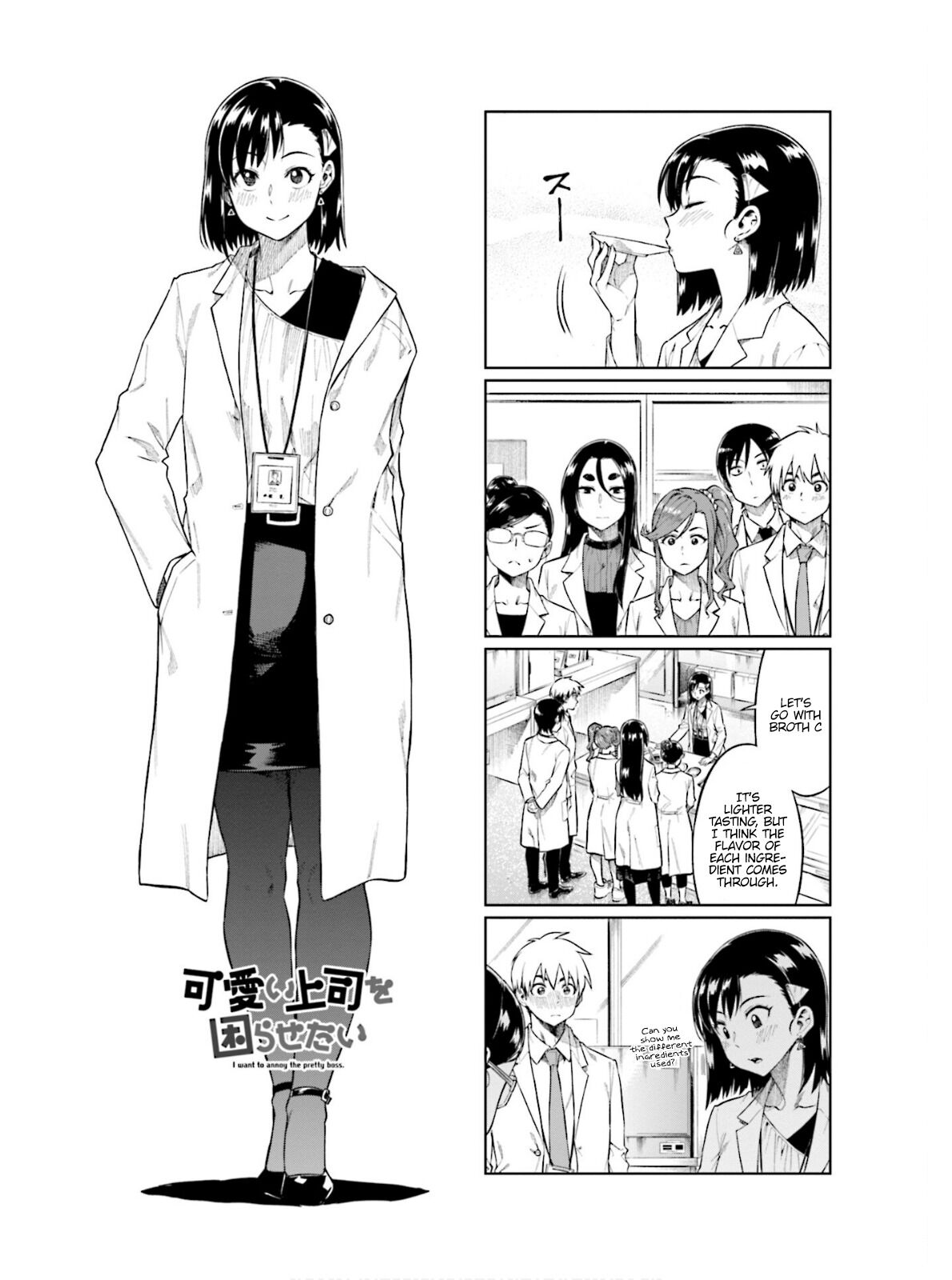 Kawaii Joushi wo Komarasetai Chapter 60 page 2 - Chapter 60