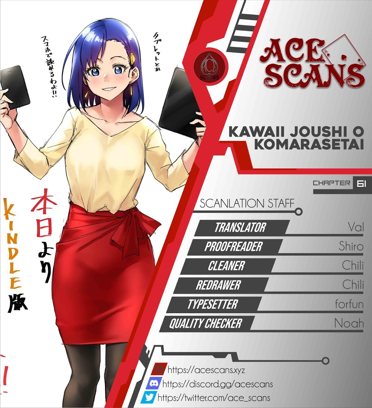 Kawaii Joushi wo Komarasetai Chapter 61 page 1 - Chapter 61