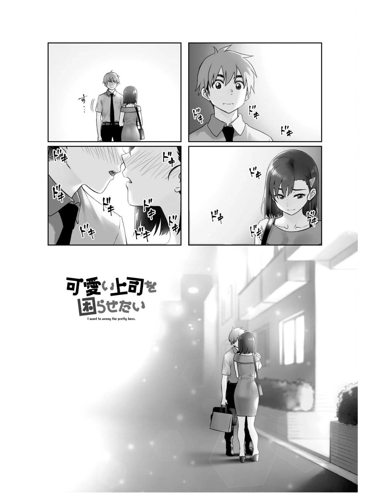 Kawaii Joushi wo Komarasetai Chapter 64 page 2 - Chapter 64