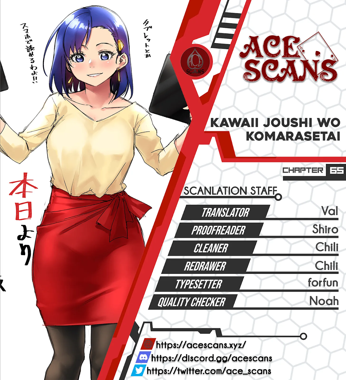 Kawaii Joushi wo Komarasetai Chapter 65 page 1 - Chapter 65