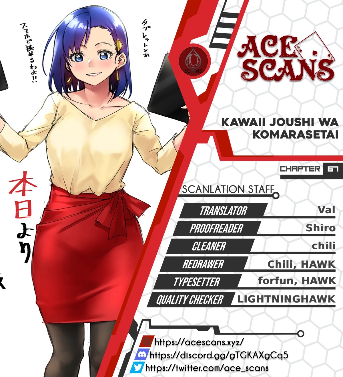 Kawaii Joushi wo Komarasetai Chapter 67 page 1 - Chapter 67