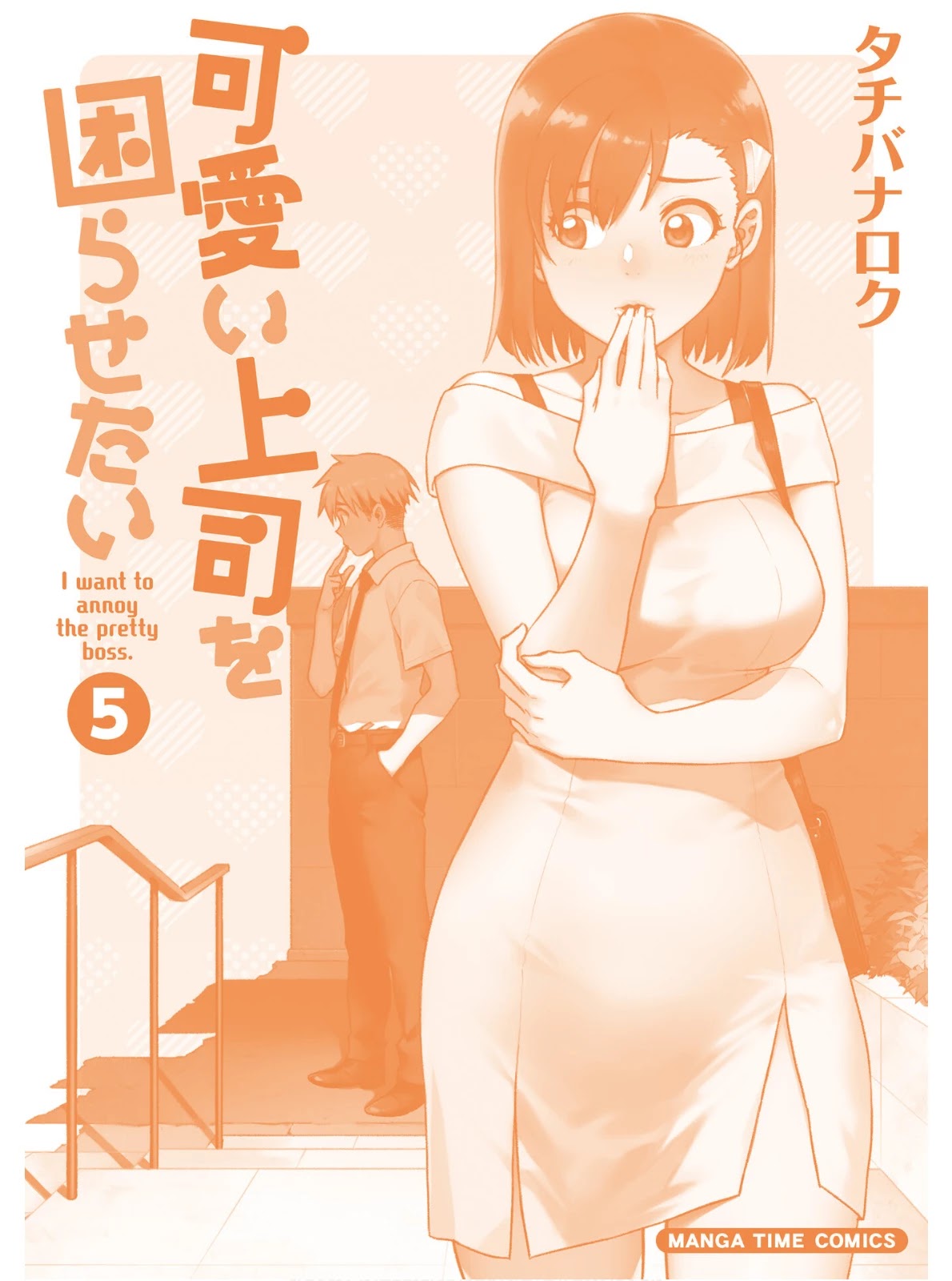 Kawaii Joushi wo Komarasetai Chapter 68 page 15 - Chapter 68