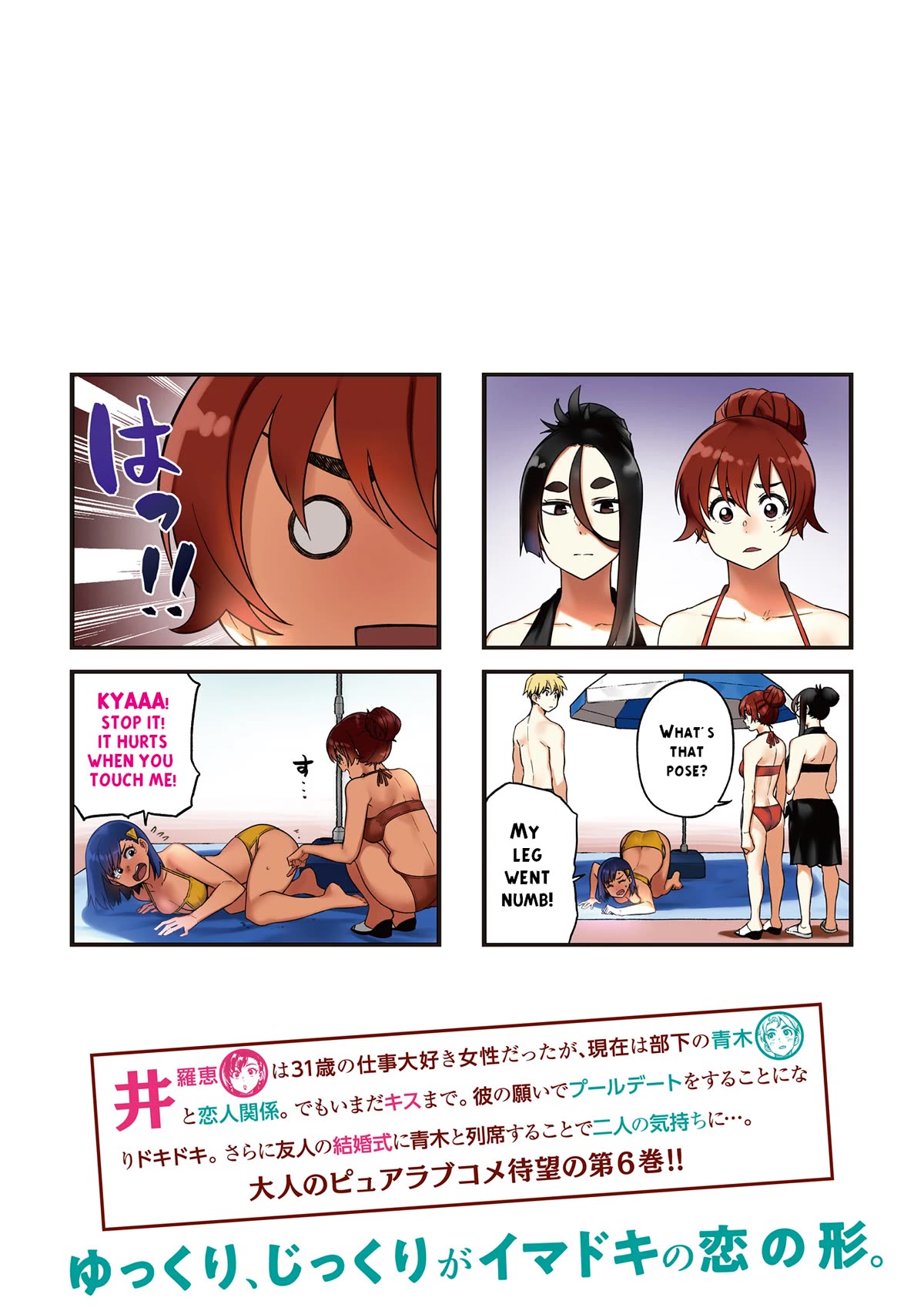 Kawaii Joushi wo Komarasetai Chapter 69 page 2 - Chapter 69