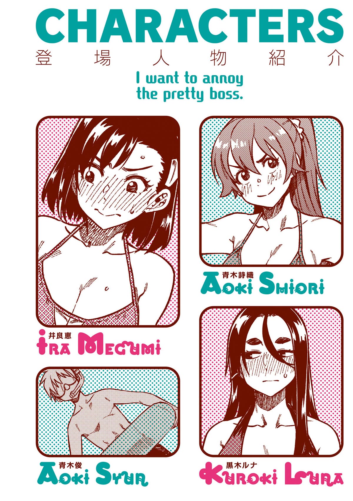 Kawaii Joushi wo Komarasetai Chapter 69 page 4 - Chapter 69
