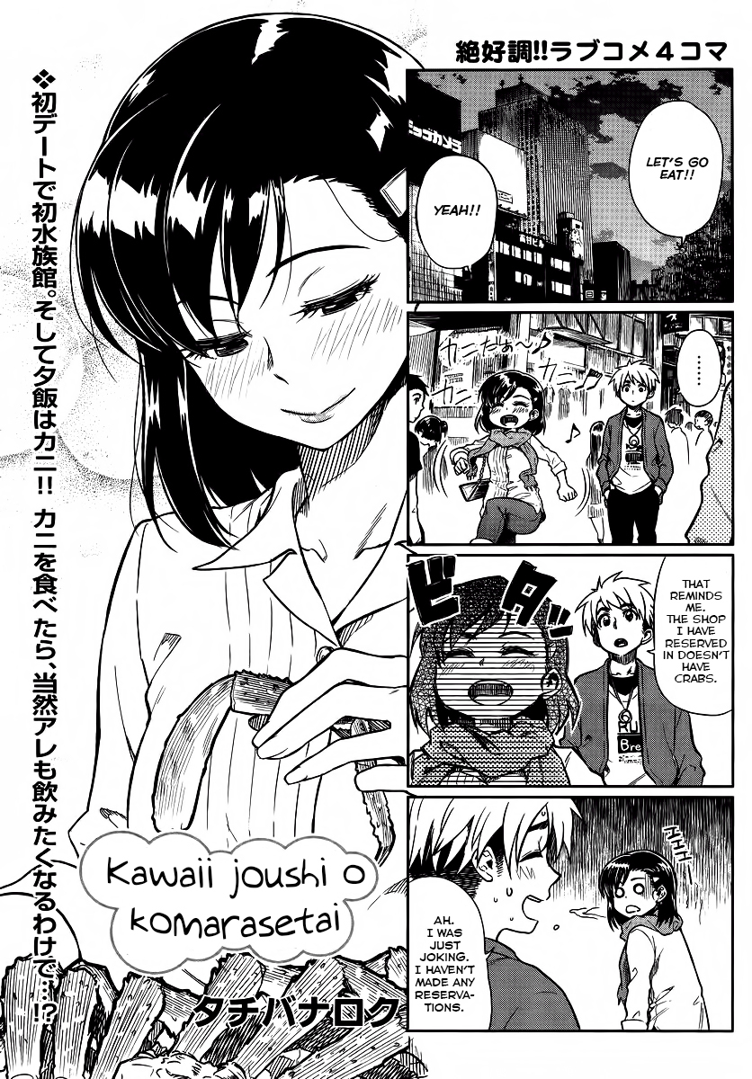 Kawaii Joushi wo Komarasetai Chapter 7 page 1 - Chapter 7
