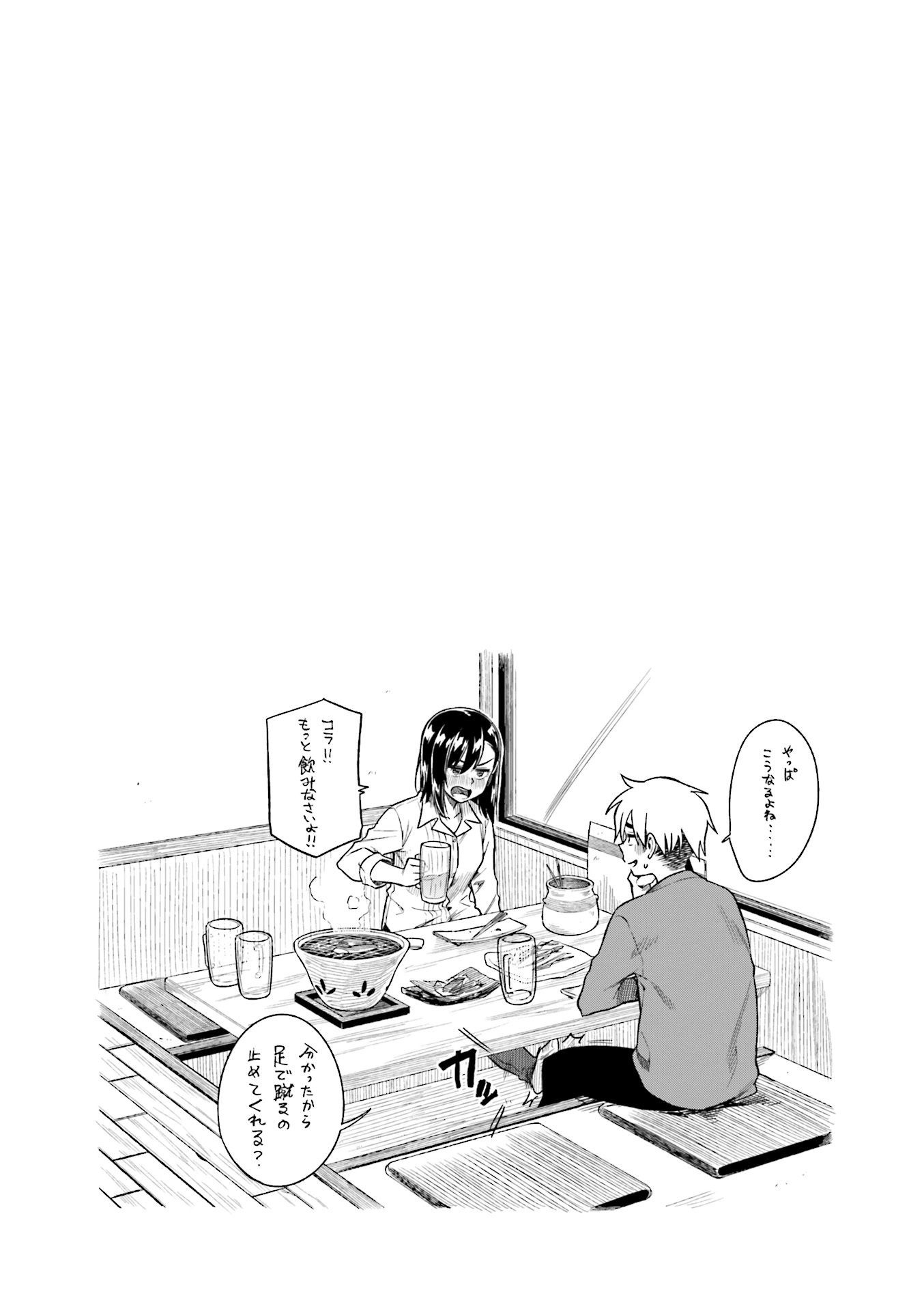 Kawaii Joushi wo Komarasetai Chapter 7 page 10 - Chapter 7