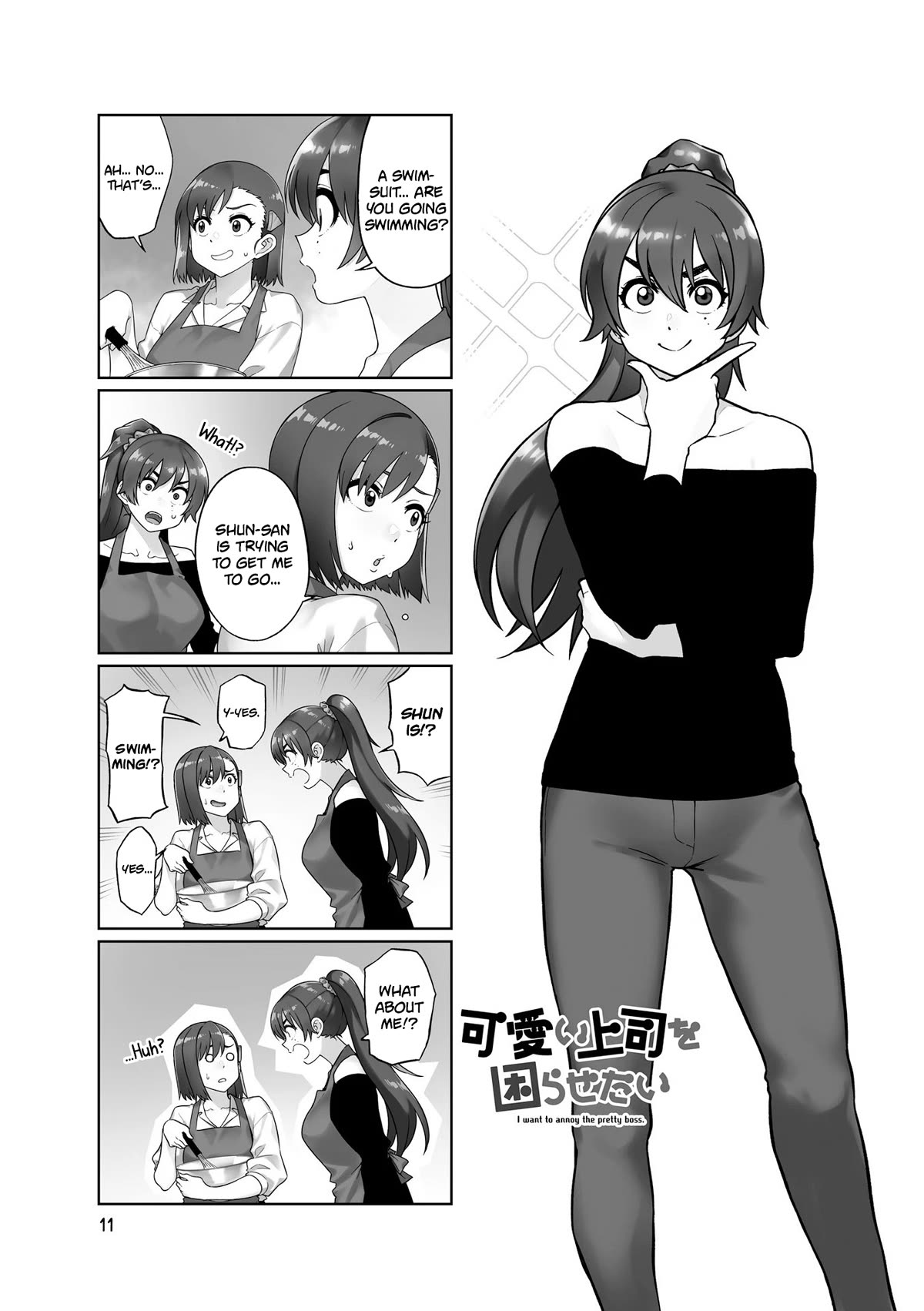 Kawaii Joushi wo Komarasetai Chapter 70 page 1 - Chapter 70