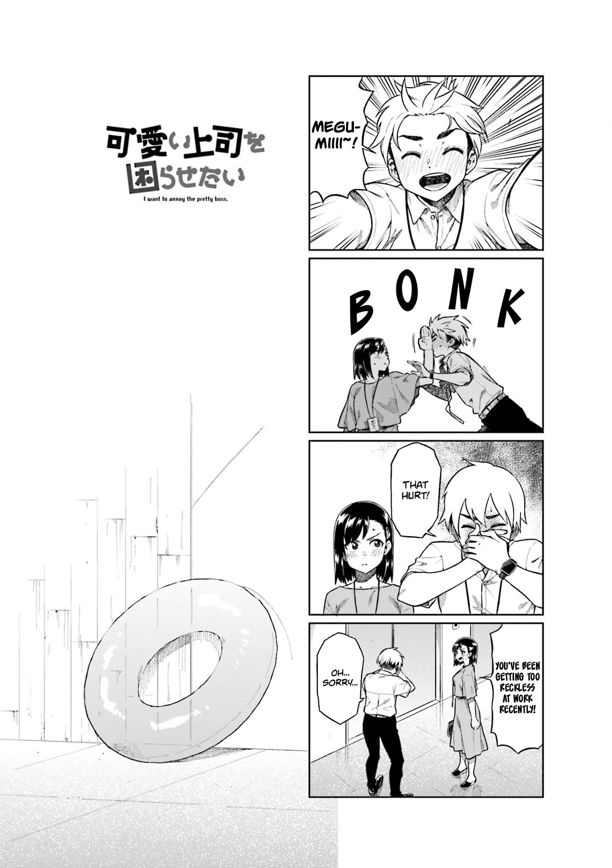 Kawaii Joushi wo Komarasetai Chapter 71 page 1 - Chapter 71
