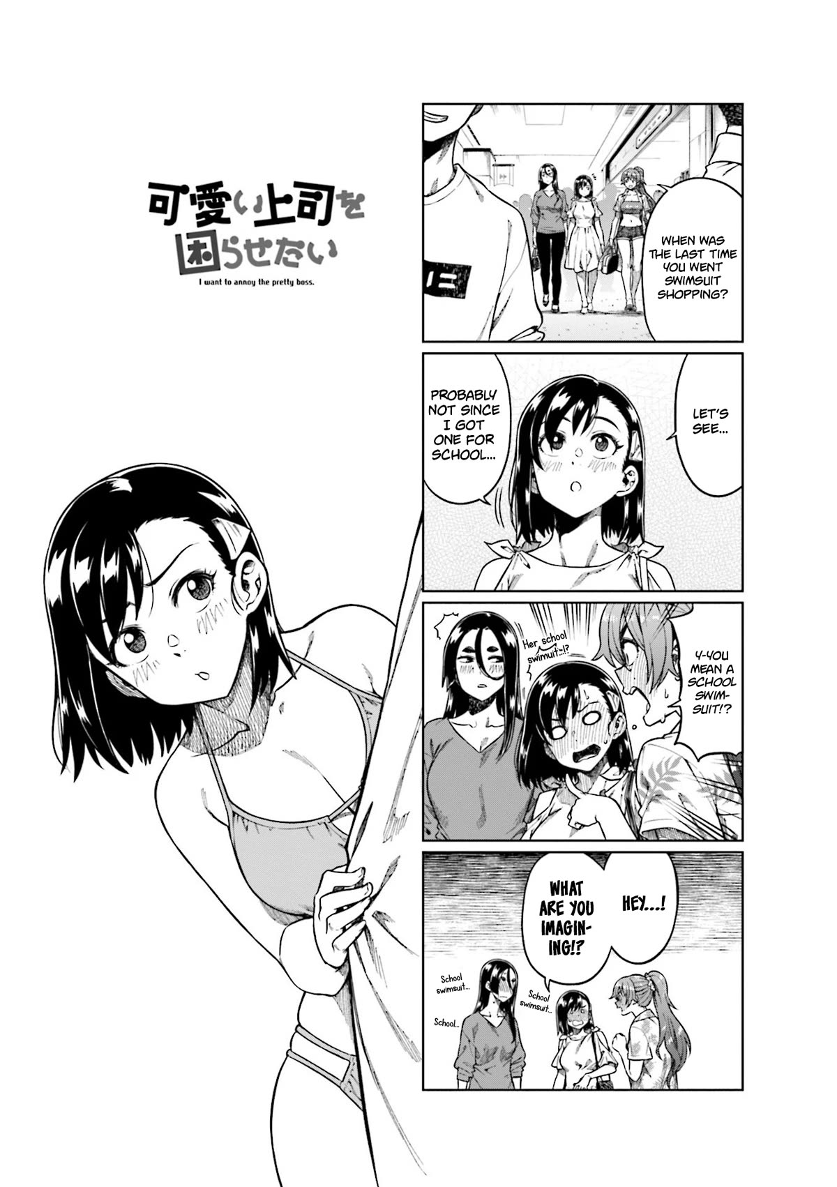 Kawaii Joushi wo Komarasetai Chapter 72 page 1 - Chapter 72