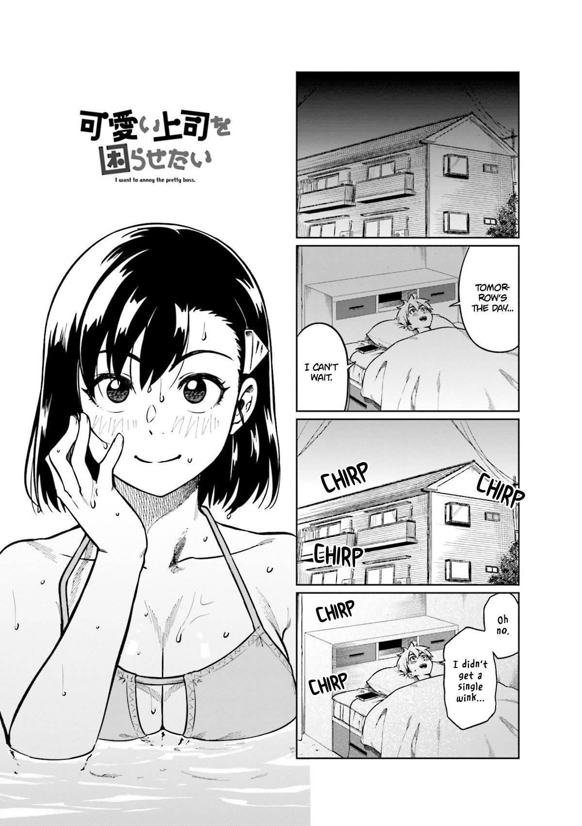Kawaii Joushi wo Komarasetai Chapter 73 page 1 - Chapter 73