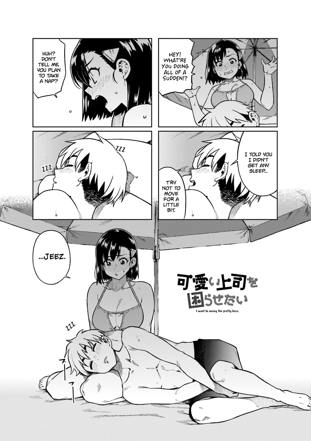 Kawaii Joushi wo Komarasetai Chapter 74 page 1 - Chapter 74