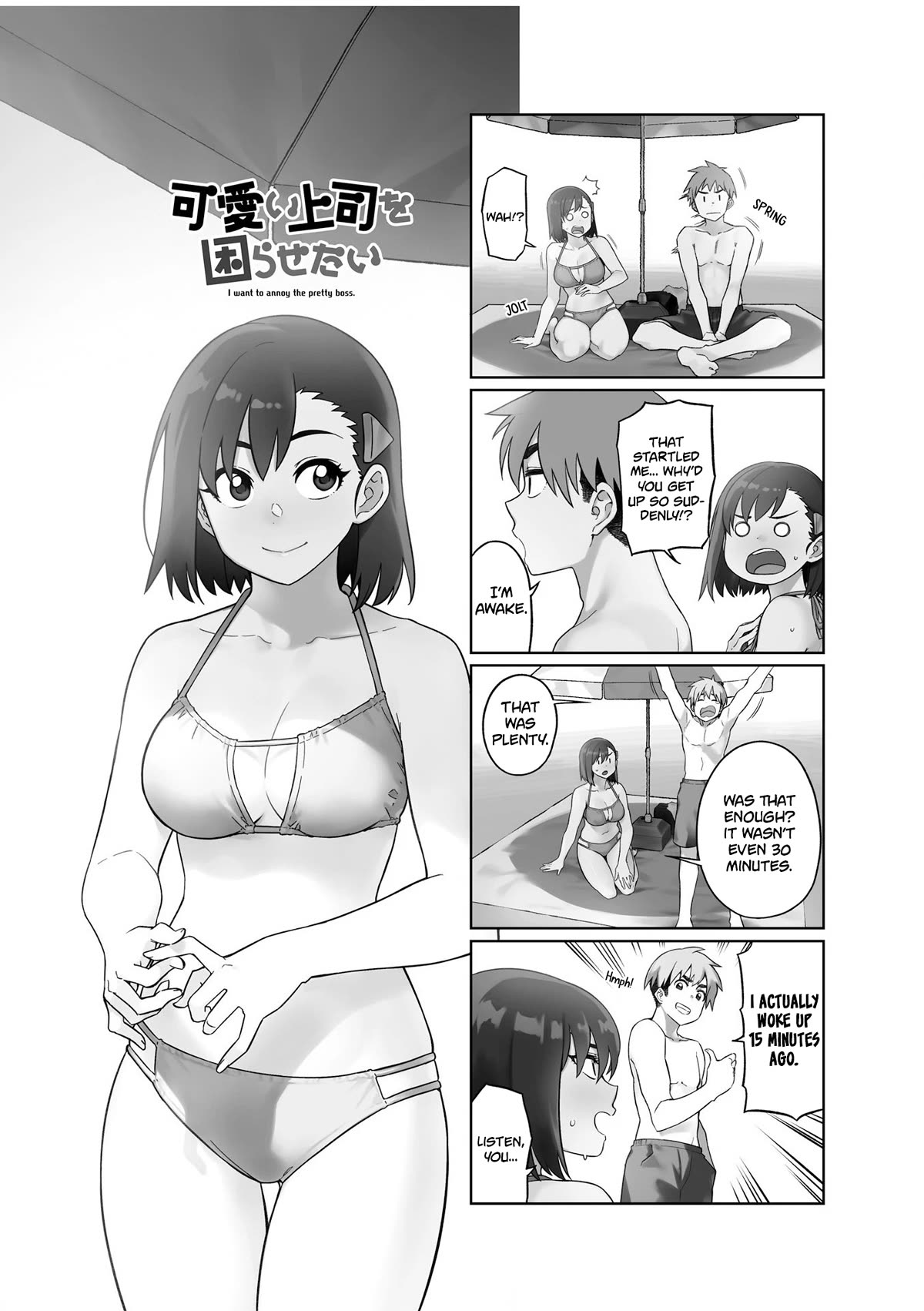 Kawaii Joushi wo Komarasetai Chapter 75 page 1 - Chapter 75