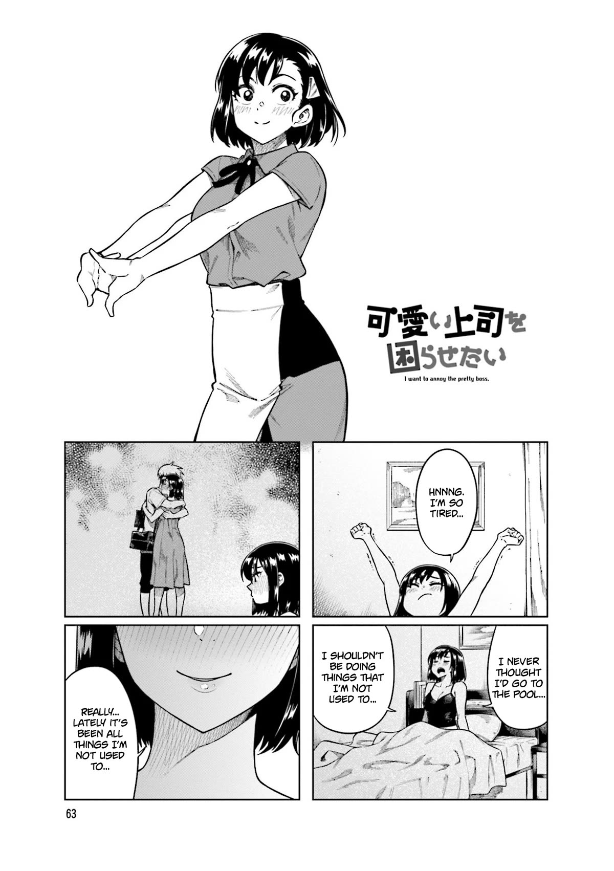 Kawaii Joushi wo Komarasetai Chapter 76 page 1 - Chapter 76