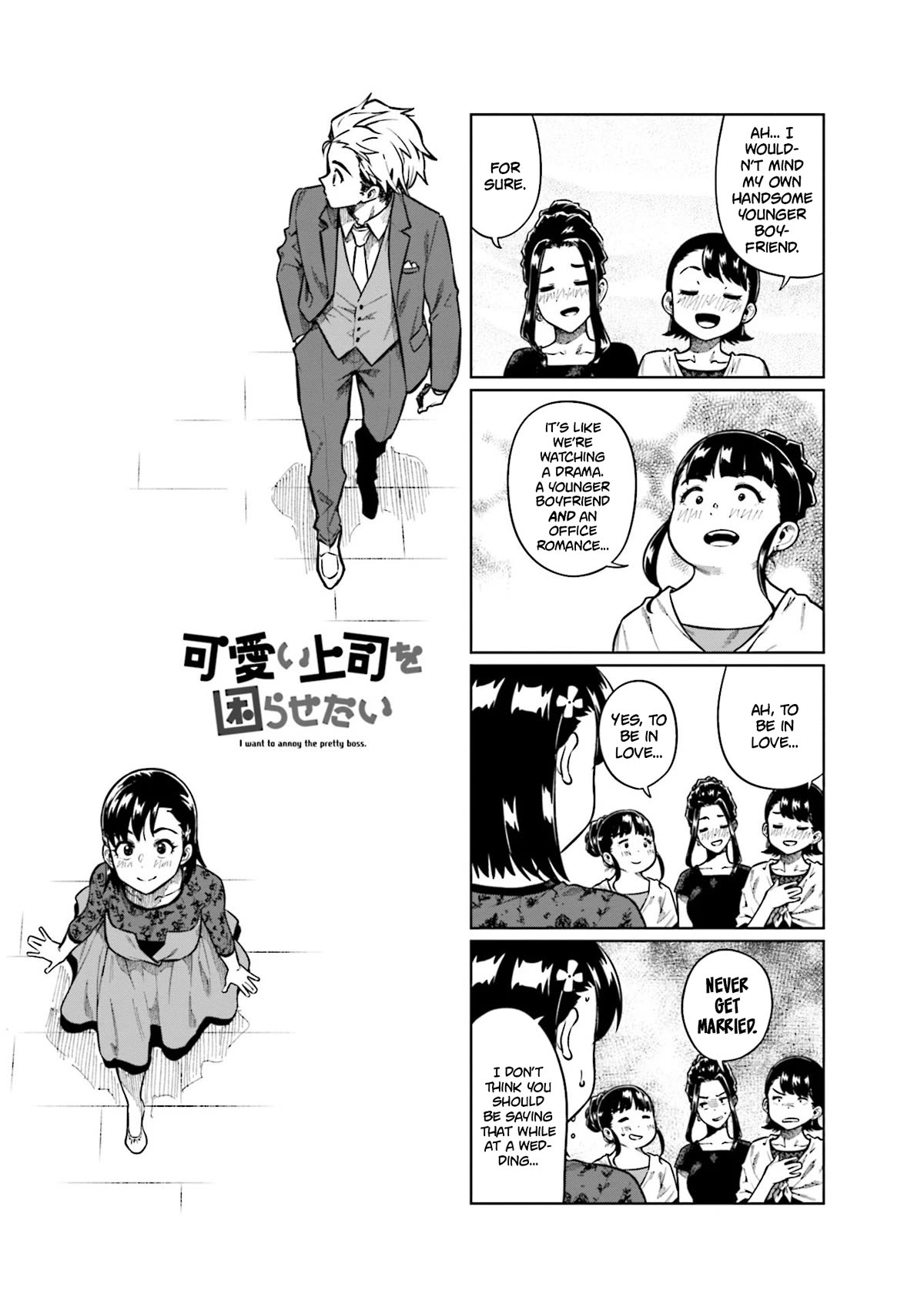 Kawaii Joushi wo Komarasetai Chapter 78 page 1 - Chapter 78
