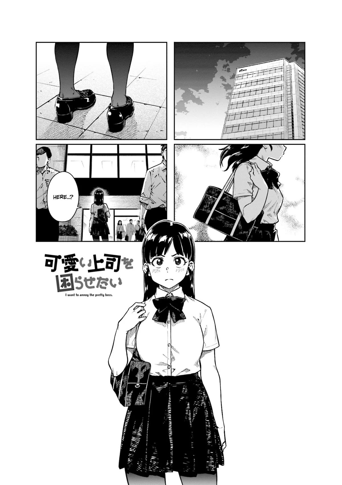 Kawaii Joushi wo Komarasetai Chapter 81 page 1 - Chapter 81