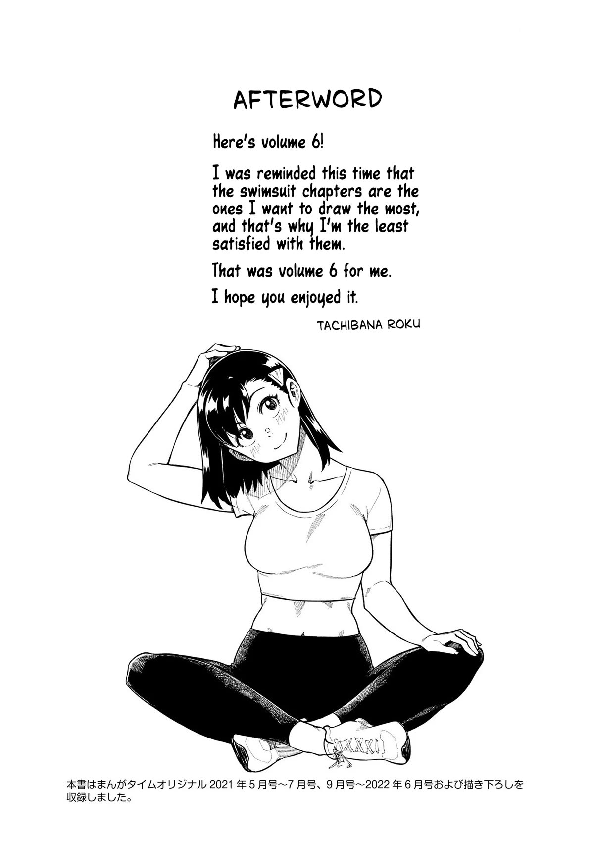 Kawaii Joushi wo Komarasetai Chapter 81 page 9 - Chapter 81