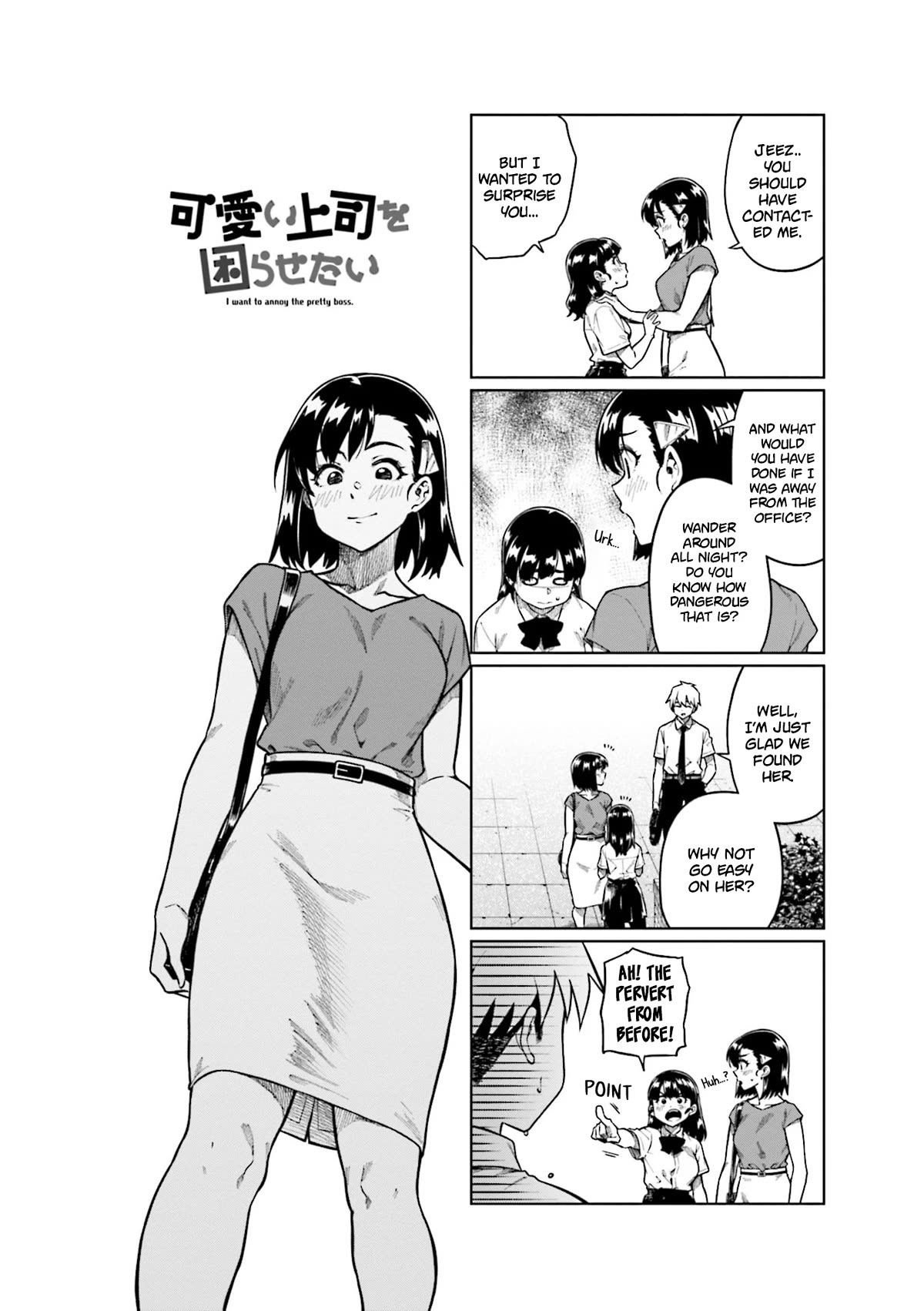 Kawaii Joushi wo Komarasetai Chapter 82 page 5 - Chapter 82